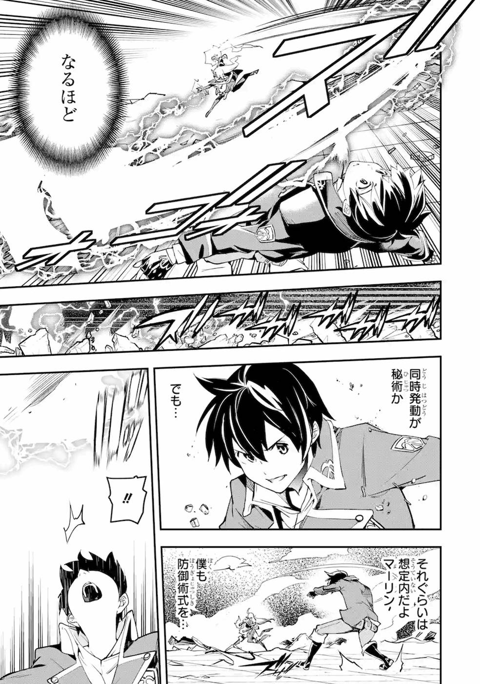 THE UNSUCCESSFUL YET ACADEMICALLY UNPARALLELED SAGE ~A CHEATING S-RANK SORCERER’S POST-REBIRTH ADVENTURER LOG~ - raw - Chapter 8 - https://jpdd.ccdd.to/JPDD/theunsuccessfulyetacademicallyunparalleledsageacheatingsranksorcererspostrebirthadventurerlog/169684/u4bkhmbic2o.jpg