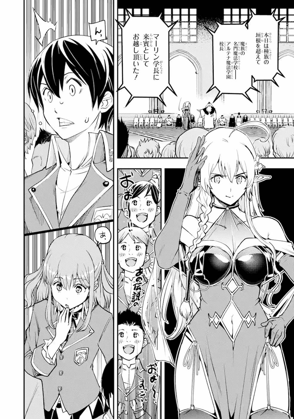 THE UNSUCCESSFUL YET ACADEMICALLY UNPARALLELED SAGE ~A CHEATING S-RANK SORCERER’S POST-REBIRTH ADVENTURER LOG~ - raw - Chapter 8 - https://jpdd.ccdd.to/JPDD/theunsuccessfulyetacademicallyunparalleledsageacheatingsranksorcererspostrebirthadventurerlog/169684/ujb1hmr12zc.jpg