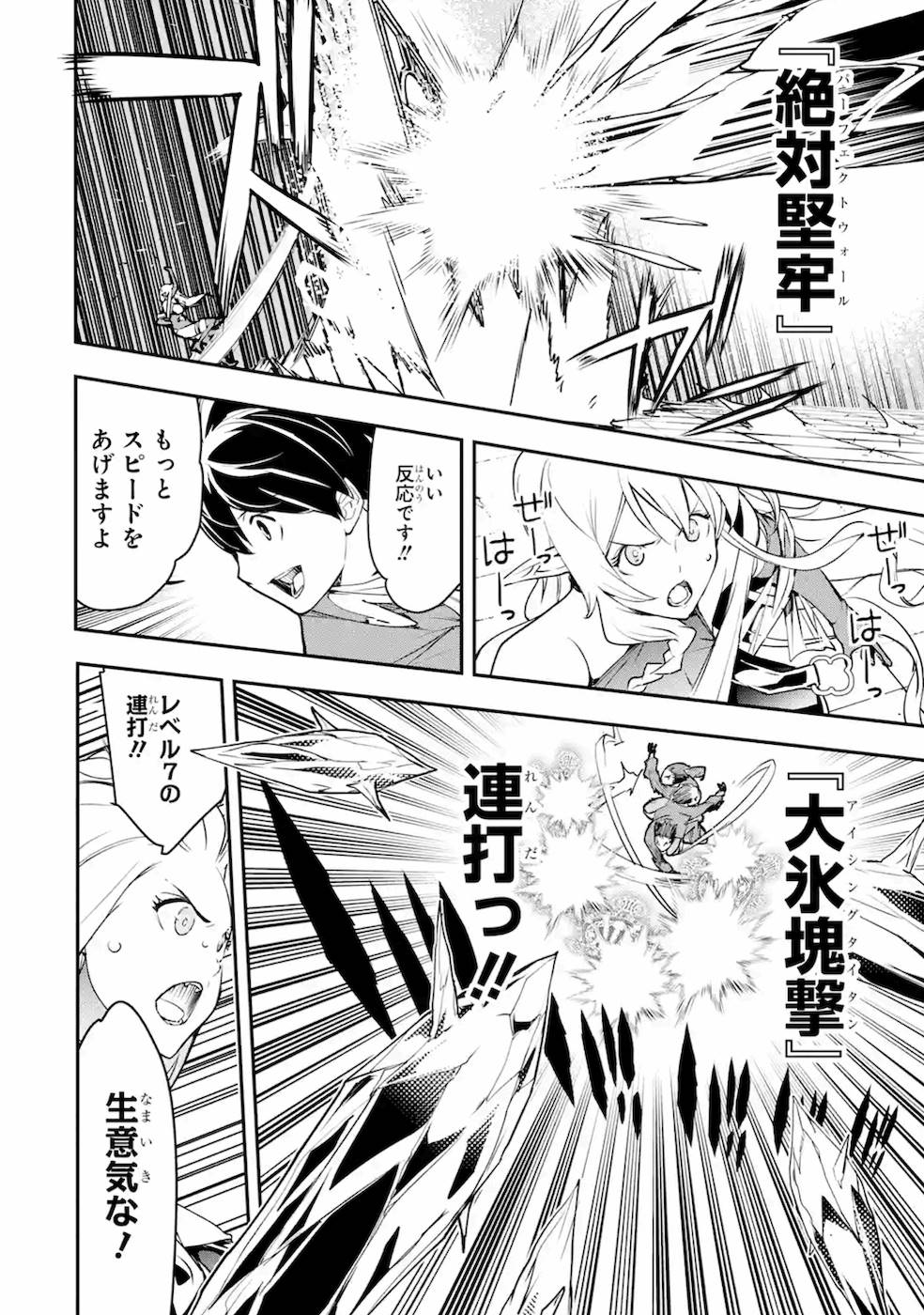 THE UNSUCCESSFUL YET ACADEMICALLY UNPARALLELED SAGE ~A CHEATING S-RANK SORCERER’S POST-REBIRTH ADVENTURER LOG~ - raw - Chapter 8 - https://jpdd.ccdd.to/JPDD/theunsuccessfulyetacademicallyunparalleledsageacheatingsranksorcererspostrebirthadventurerlog/169684/v00fkfpv2di.jpg