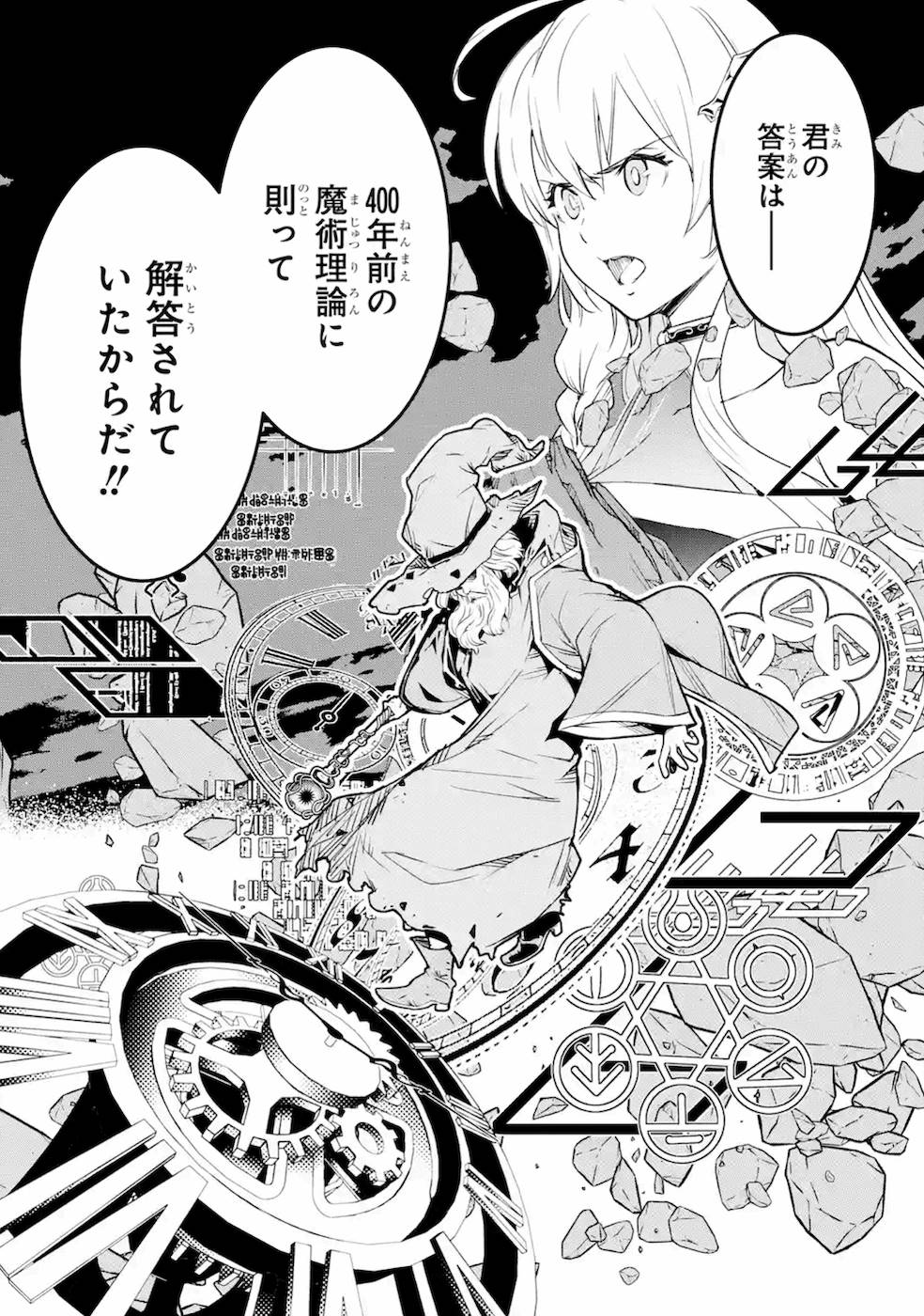 THE UNSUCCESSFUL YET ACADEMICALLY UNPARALLELED SAGE ~A CHEATING S-RANK SORCERER’S POST-REBIRTH ADVENTURER LOG~ - raw - Chapter 8 - https://jpdd.ccdd.to/JPDD/theunsuccessfulyetacademicallyunparalleledsageacheatingsranksorcererspostrebirthadventurerlog/169684/vjzihfw2kqs.jpg