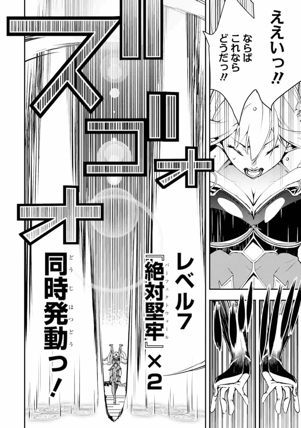 THE UNSUCCESSFUL YET ACADEMICALLY UNPARALLELED SAGE ~A CHEATING S-RANK SORCERER’S POST-REBIRTH ADVENTURER LOG~ - raw - Chapter 8 - https://jpdd.ccdd.to/JPDD/theunsuccessfulyetacademicallyunparalleledsageacheatingsranksorcererspostrebirthadventurerlog/169684/wor4l1bsu5x.jpg