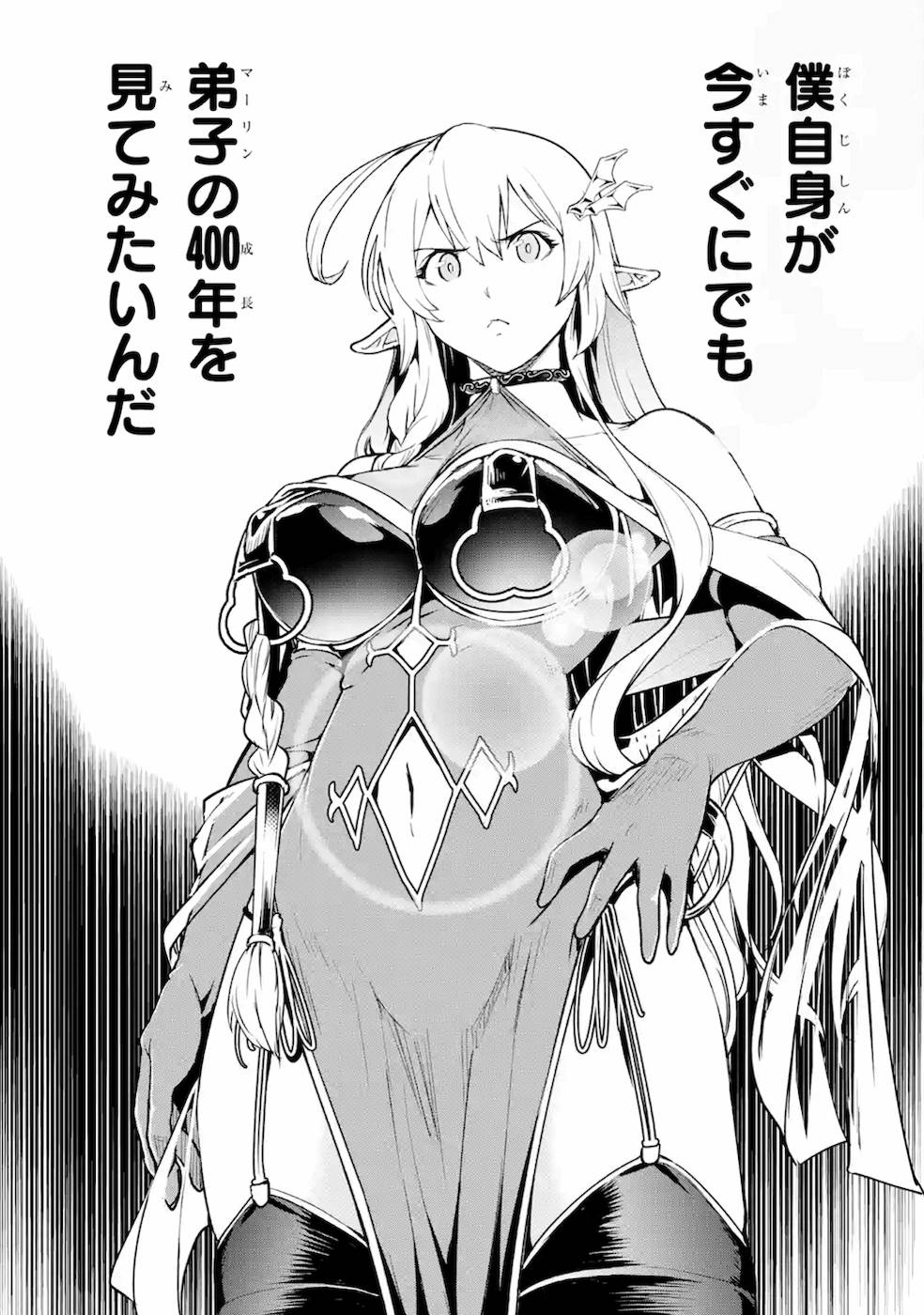 THE UNSUCCESSFUL YET ACADEMICALLY UNPARALLELED SAGE ~A CHEATING S-RANK SORCERER’S POST-REBIRTH ADVENTURER LOG~ - raw - Chapter 8 - https://jpdd.ccdd.to/JPDD/theunsuccessfulyetacademicallyunparalleledsageacheatingsranksorcererspostrebirthadventurerlog/169684/wwsj34pwg2m.jpg