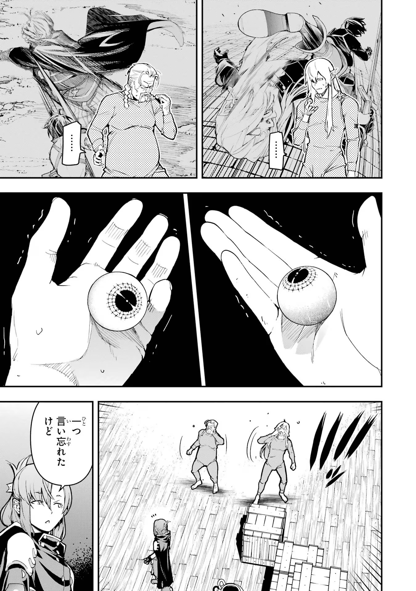 THE UNSUCCESSFUL YET ACADEMICALLY UNPARALLELED SAGE ~A CHEATING S-RANK SORCERER’S POST-REBIRTH ADVENTURER LOG~ - raw - Chapter 17 - https://jpdd.ccdd.to/JPDD/theunsuccessfulyetacademicallyunparalleledsageacheatingsranksorcererspostrebirthadventurerlog/170000/0nuhekmvac5.jpg