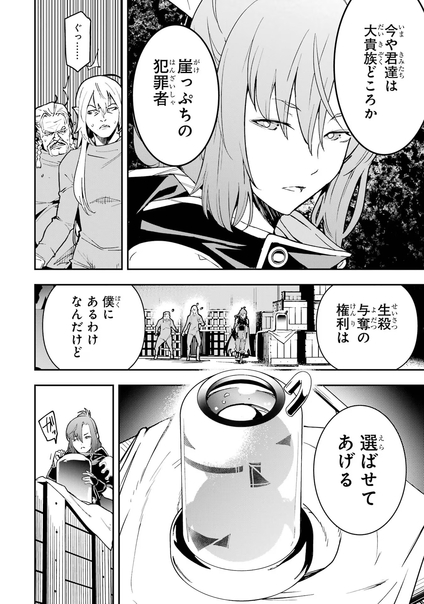 THE UNSUCCESSFUL YET ACADEMICALLY UNPARALLELED SAGE ~A CHEATING S-RANK SORCERER’S POST-REBIRTH ADVENTURER LOG~ - raw - Chapter 17 - https://jpdd.ccdd.to/JPDD/theunsuccessfulyetacademicallyunparalleledsageacheatingsranksorcererspostrebirthadventurerlog/170000/1oncu1qoyxu.jpg