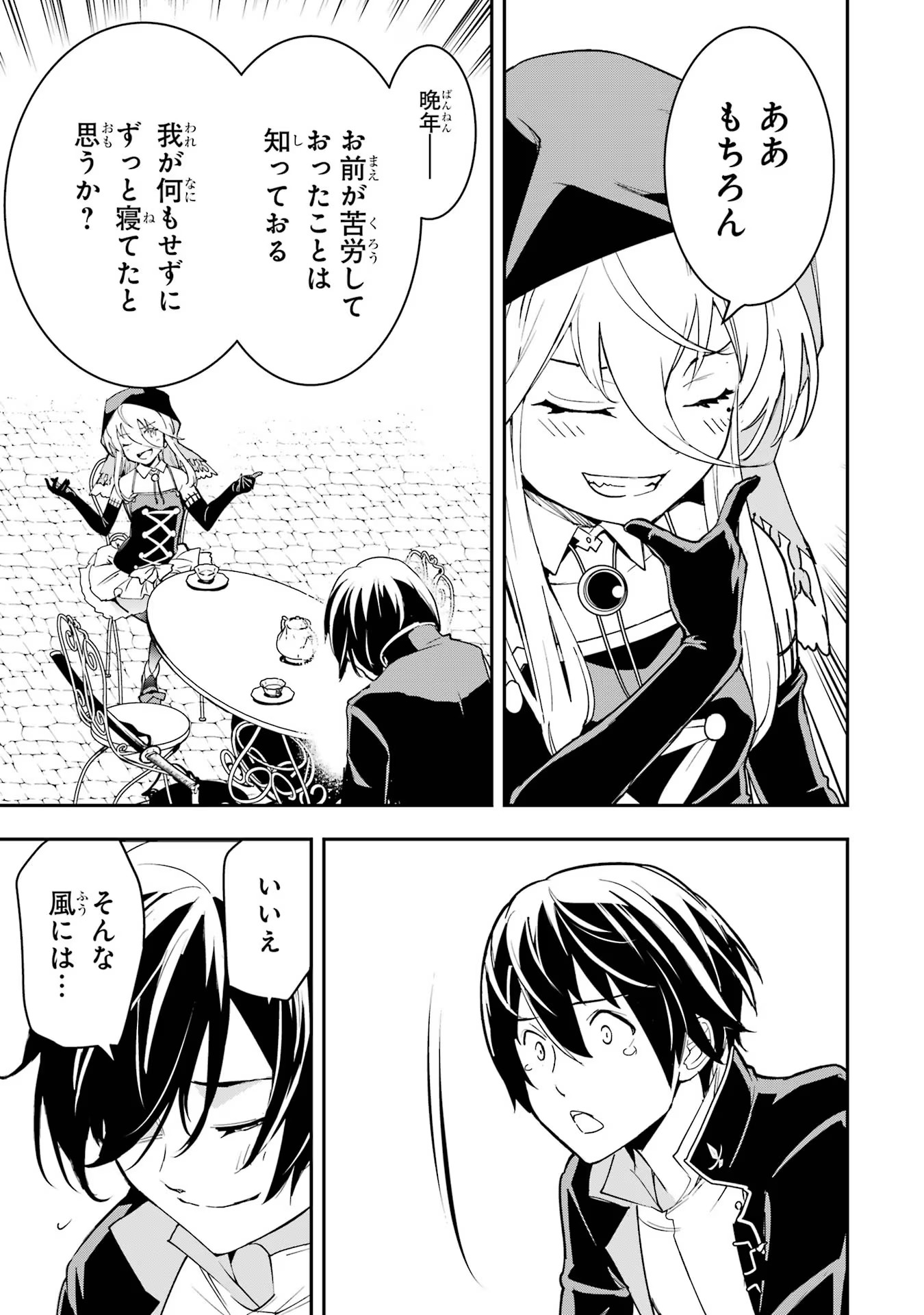 THE UNSUCCESSFUL YET ACADEMICALLY UNPARALLELED SAGE ~A CHEATING S-RANK SORCERER’S POST-REBIRTH ADVENTURER LOG~ - raw - Chapter 17 - https://jpdd.ccdd.to/JPDD/theunsuccessfulyetacademicallyunparalleledsageacheatingsranksorcererspostrebirthadventurerlog/170000/1qarakgde1h.jpg