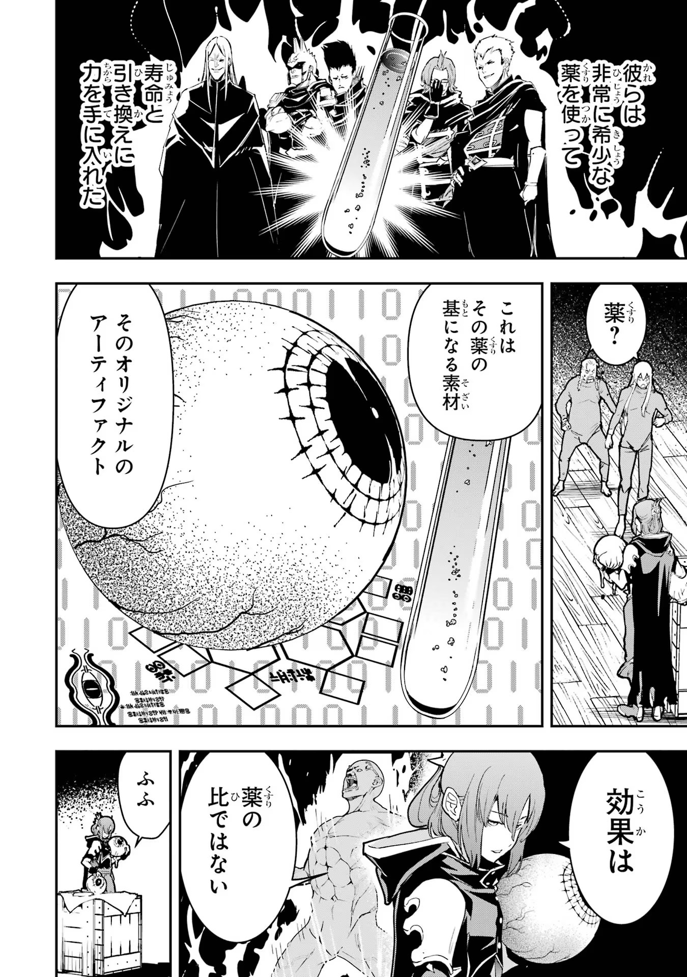 THE UNSUCCESSFUL YET ACADEMICALLY UNPARALLELED SAGE ~A CHEATING S-RANK SORCERER’S POST-REBIRTH ADVENTURER LOG~ - raw - Chapter 17 - https://jpdd.ccdd.to/JPDD/theunsuccessfulyetacademicallyunparalleledsageacheatingsranksorcererspostrebirthadventurerlog/170000/3f3wakx4f33.jpg