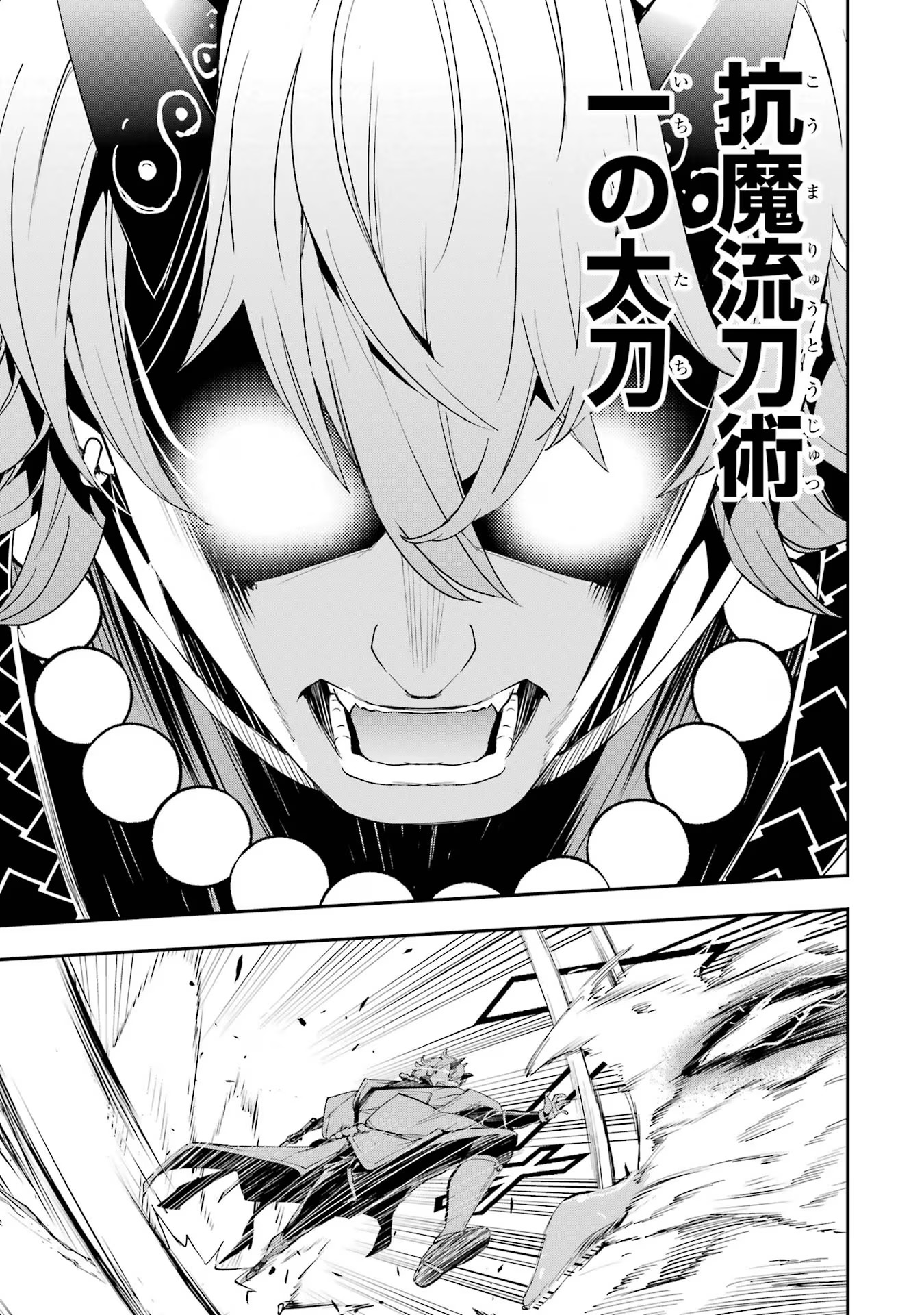 THE UNSUCCESSFUL YET ACADEMICALLY UNPARALLELED SAGE ~A CHEATING S-RANK SORCERER’S POST-REBIRTH ADVENTURER LOG~ - raw - Chapter 17 - https://jpdd.ccdd.to/JPDD/theunsuccessfulyetacademicallyunparalleledsageacheatingsranksorcererspostrebirthadventurerlog/170000/3isxf0dwv2y.jpg
