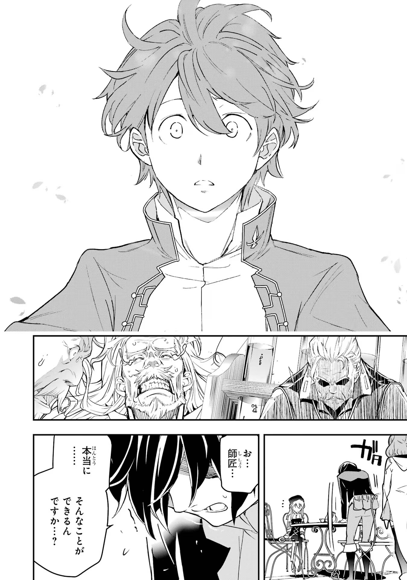 THE UNSUCCESSFUL YET ACADEMICALLY UNPARALLELED SAGE ~A CHEATING S-RANK SORCERER’S POST-REBIRTH ADVENTURER LOG~ - raw - Chapter 17 - https://jpdd.ccdd.to/JPDD/theunsuccessfulyetacademicallyunparalleledsageacheatingsranksorcererspostrebirthadventurerlog/170000/3vhdndeoqe5.jpg