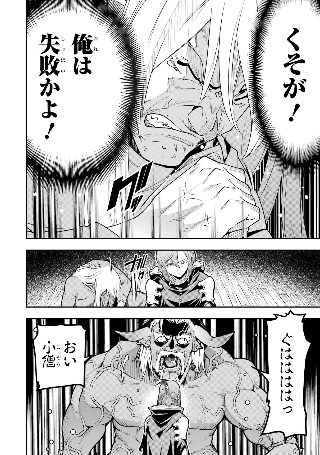 THE UNSUCCESSFUL YET ACADEMICALLY UNPARALLELED SAGE ~A CHEATING S-RANK SORCERER’S POST-REBIRTH ADVENTURER LOG~ - raw - Chapter 17 - https://jpdd.ccdd.to/JPDD/theunsuccessfulyetacademicallyunparalleledsageacheatingsranksorcererspostrebirthadventurerlog/170000/4d4t10eq3za.jpg