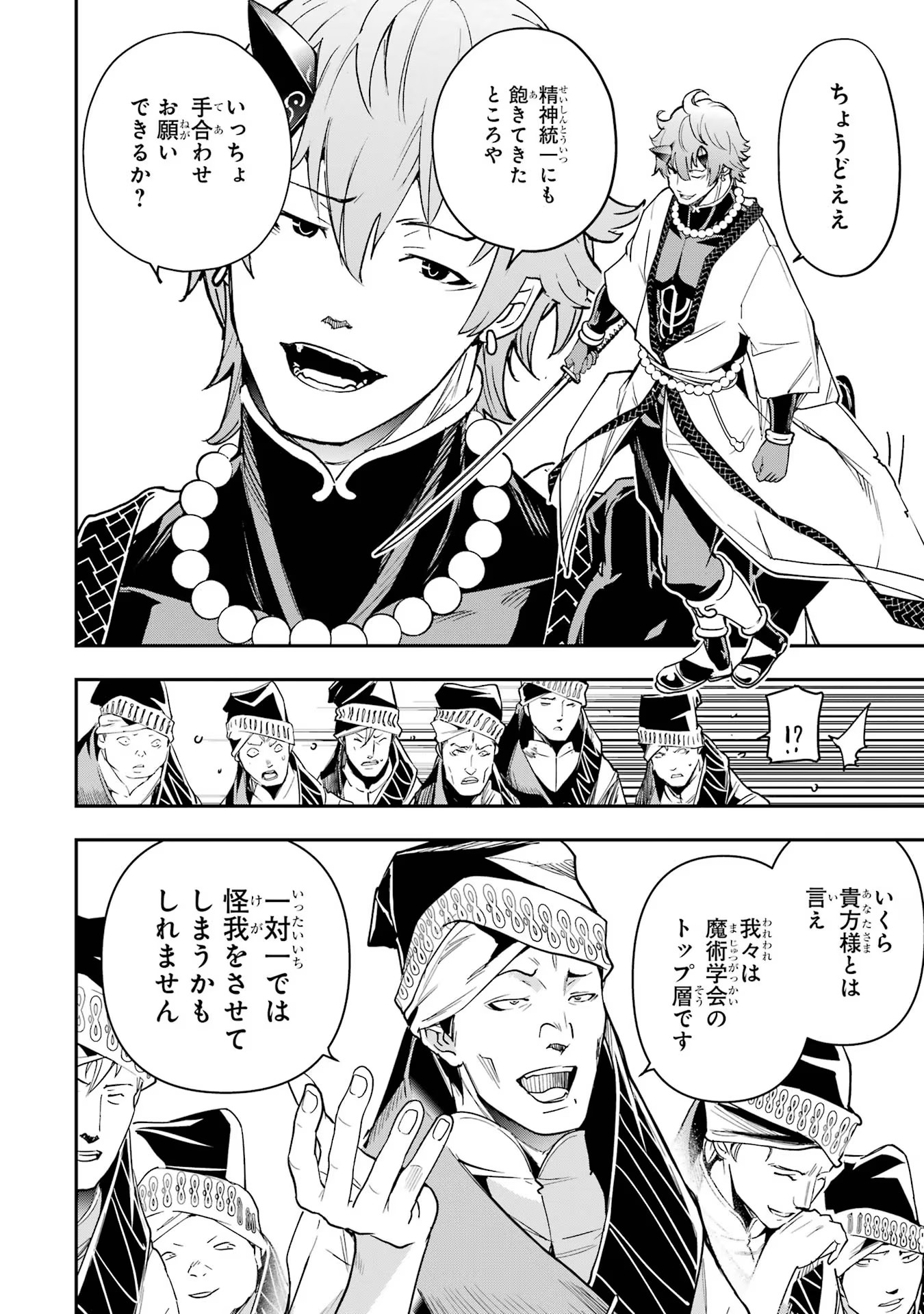 THE UNSUCCESSFUL YET ACADEMICALLY UNPARALLELED SAGE ~A CHEATING S-RANK SORCERER’S POST-REBIRTH ADVENTURER LOG~ - raw - Chapter 17 - https://jpdd.ccdd.to/JPDD/theunsuccessfulyetacademicallyunparalleledsageacheatingsranksorcererspostrebirthadventurerlog/170000/4v5ekqbphr1.jpg