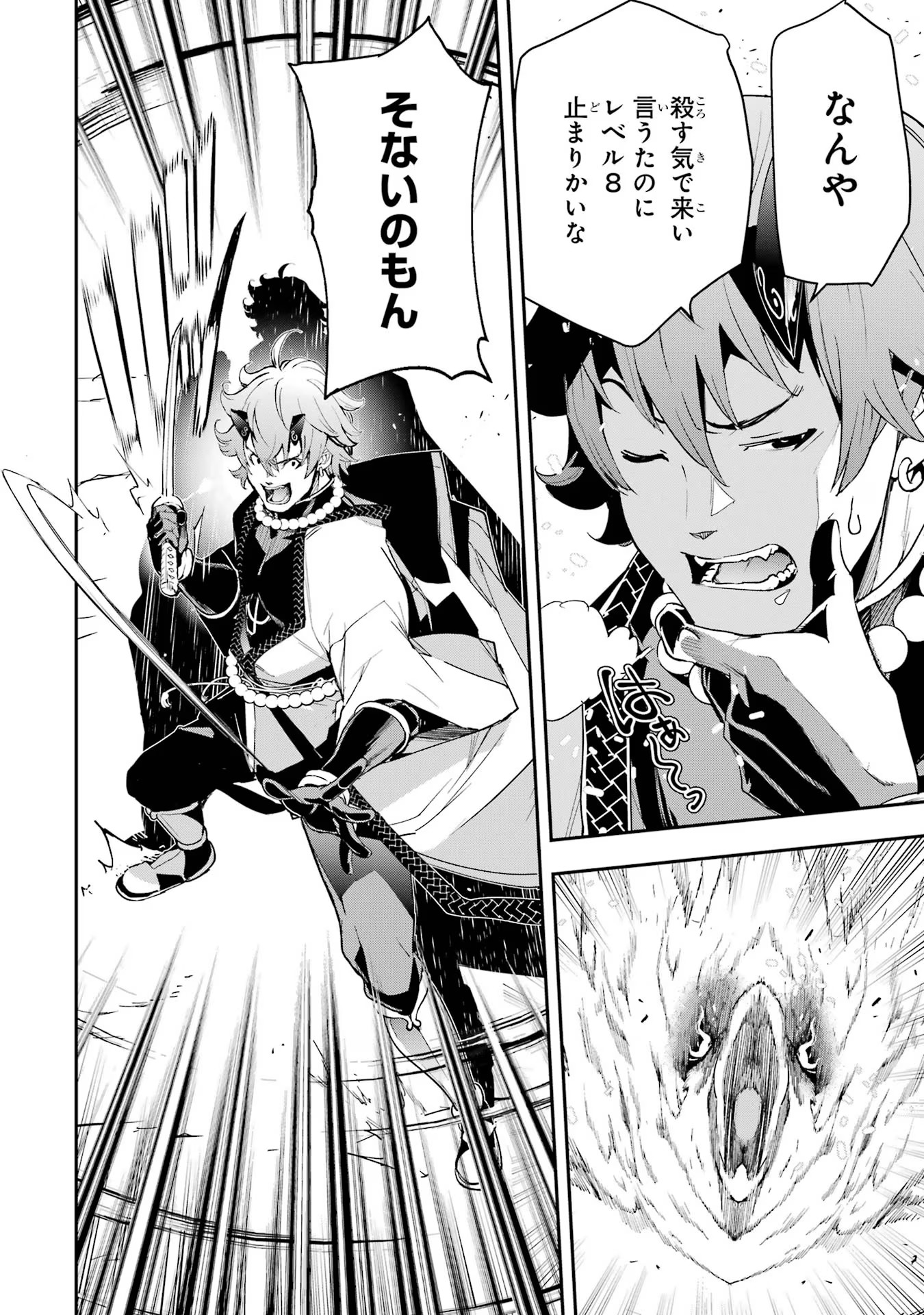THE UNSUCCESSFUL YET ACADEMICALLY UNPARALLELED SAGE ~A CHEATING S-RANK SORCERER’S POST-REBIRTH ADVENTURER LOG~ - raw - Chapter 17 - https://jpdd.ccdd.to/JPDD/theunsuccessfulyetacademicallyunparalleledsageacheatingsranksorcererspostrebirthadventurerlog/170000/5tnc4ambvpz.jpg