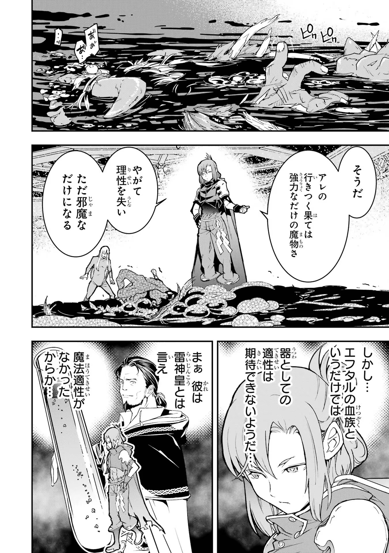 THE UNSUCCESSFUL YET ACADEMICALLY UNPARALLELED SAGE ~A CHEATING S-RANK SORCERER’S POST-REBIRTH ADVENTURER LOG~ - raw - Chapter 17 - https://jpdd.ccdd.to/JPDD/theunsuccessfulyetacademicallyunparalleledsageacheatingsranksorcererspostrebirthadventurerlog/170000/b13uoa0lbuw.jpg