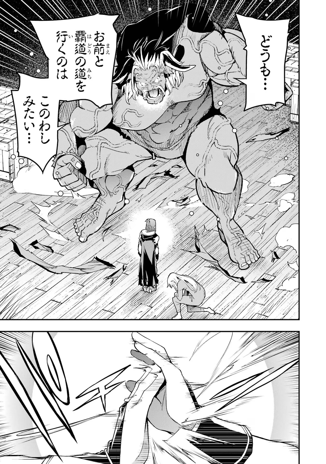 THE UNSUCCESSFUL YET ACADEMICALLY UNPARALLELED SAGE ~A CHEATING S-RANK SORCERER’S POST-REBIRTH ADVENTURER LOG~ - raw - Chapter 17 - https://jpdd.ccdd.to/JPDD/theunsuccessfulyetacademicallyunparalleledsageacheatingsranksorcererspostrebirthadventurerlog/170000/bbeil4vcz0a.jpg
