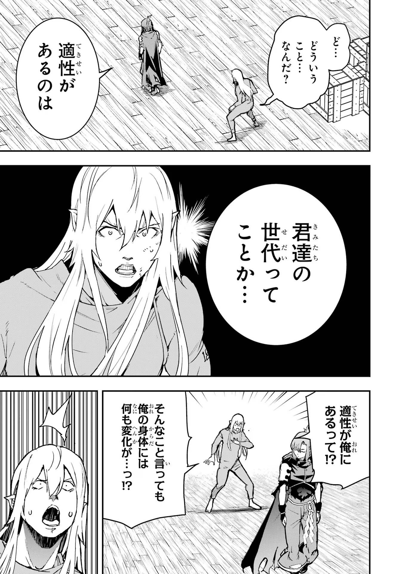 THE UNSUCCESSFUL YET ACADEMICALLY UNPARALLELED SAGE ~A CHEATING S-RANK SORCERER’S POST-REBIRTH ADVENTURER LOG~ - raw - Chapter 17 - https://jpdd.ccdd.to/JPDD/theunsuccessfulyetacademicallyunparalleledsageacheatingsranksorcererspostrebirthadventurerlog/170000/bggtmq4chpv.jpg