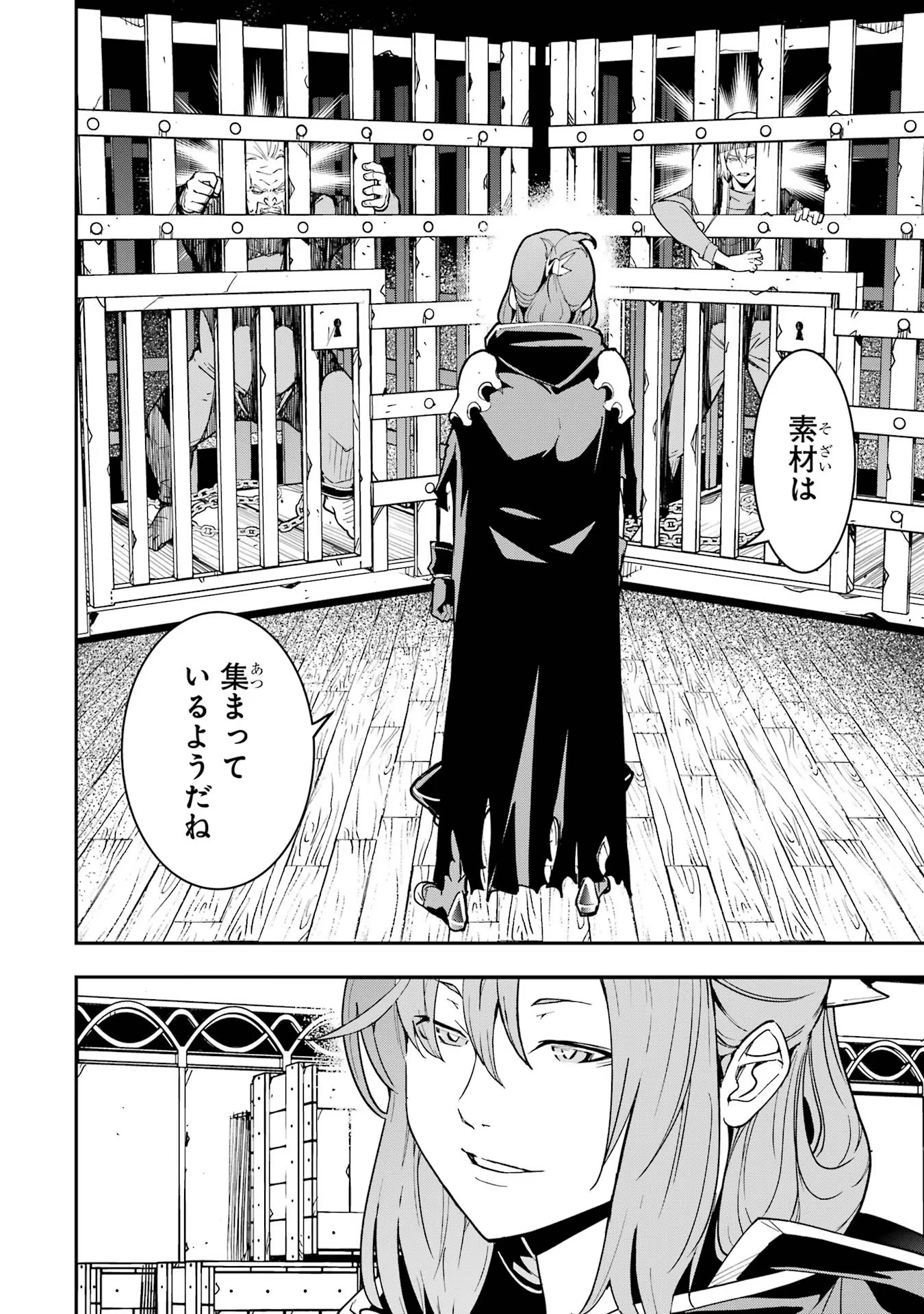 THE UNSUCCESSFUL YET ACADEMICALLY UNPARALLELED SAGE ~A CHEATING S-RANK SORCERER’S POST-REBIRTH ADVENTURER LOG~ - raw - Chapter 17 - https://jpdd.ccdd.to/JPDD/theunsuccessfulyetacademicallyunparalleledsageacheatingsranksorcererspostrebirthadventurerlog/170000/bglzns4ap2q.jpg