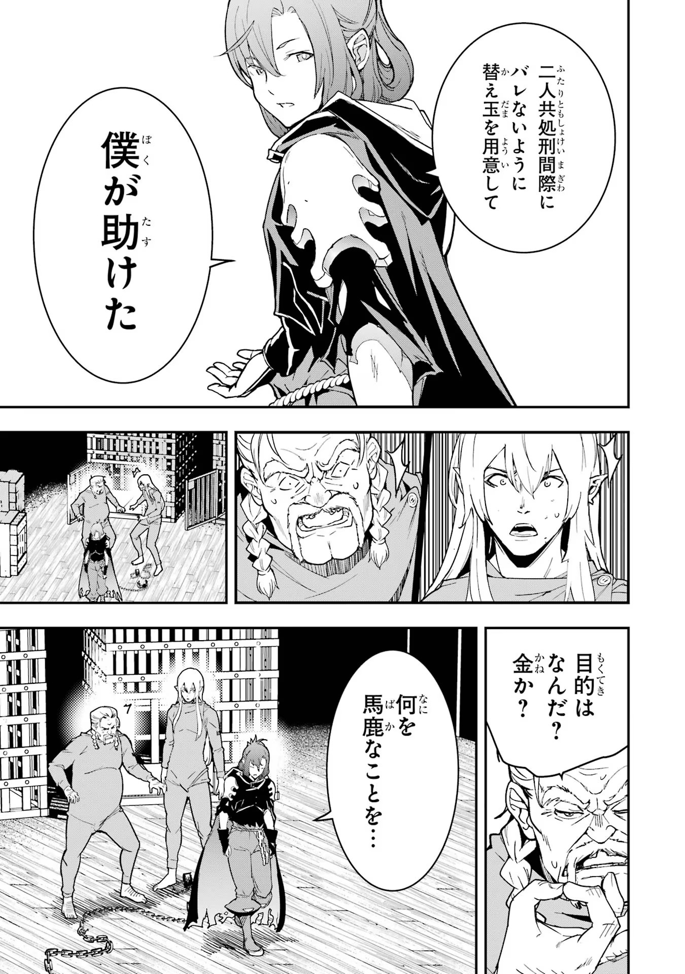 THE UNSUCCESSFUL YET ACADEMICALLY UNPARALLELED SAGE ~A CHEATING S-RANK SORCERER’S POST-REBIRTH ADVENTURER LOG~ - raw - Chapter 17 - https://jpdd.ccdd.to/JPDD/theunsuccessfulyetacademicallyunparalleledsageacheatingsranksorcererspostrebirthadventurerlog/170000/bo3ujxnhzss.jpg