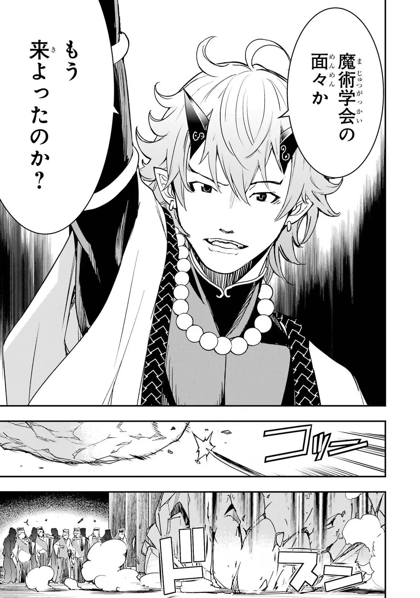 THE UNSUCCESSFUL YET ACADEMICALLY UNPARALLELED SAGE ~A CHEATING S-RANK SORCERER’S POST-REBIRTH ADVENTURER LOG~ - raw - Chapter 17 - https://jpdd.ccdd.to/JPDD/theunsuccessfulyetacademicallyunparalleledsageacheatingsranksorcererspostrebirthadventurerlog/170000/bq4aypopwgw.jpg