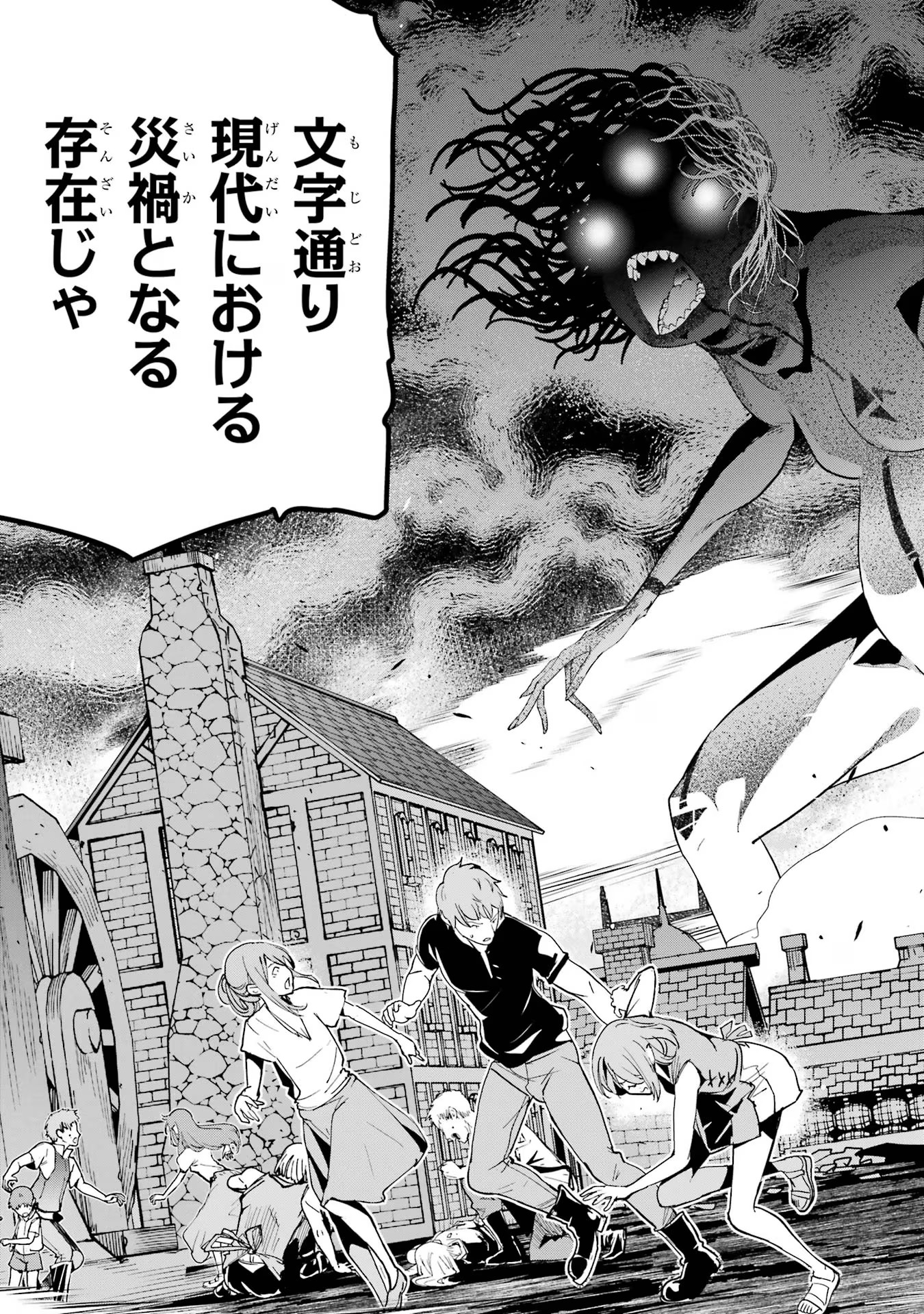 THE UNSUCCESSFUL YET ACADEMICALLY UNPARALLELED SAGE ~A CHEATING S-RANK SORCERER’S POST-REBIRTH ADVENTURER LOG~ - raw - Chapter 17 - https://jpdd.ccdd.to/JPDD/theunsuccessfulyetacademicallyunparalleledsageacheatingsranksorcererspostrebirthadventurerlog/170000/btir0dan0kk.jpg