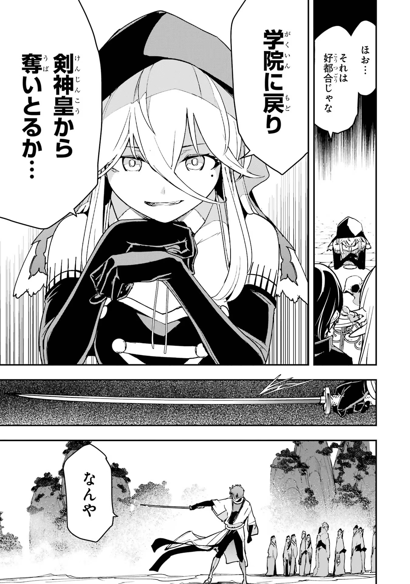 THE UNSUCCESSFUL YET ACADEMICALLY UNPARALLELED SAGE ~A CHEATING S-RANK SORCERER’S POST-REBIRTH ADVENTURER LOG~ - raw - Chapter 17 - https://jpdd.ccdd.to/JPDD/theunsuccessfulyetacademicallyunparalleledsageacheatingsranksorcererspostrebirthadventurerlog/170000/cr2qf3r3cfh.jpg