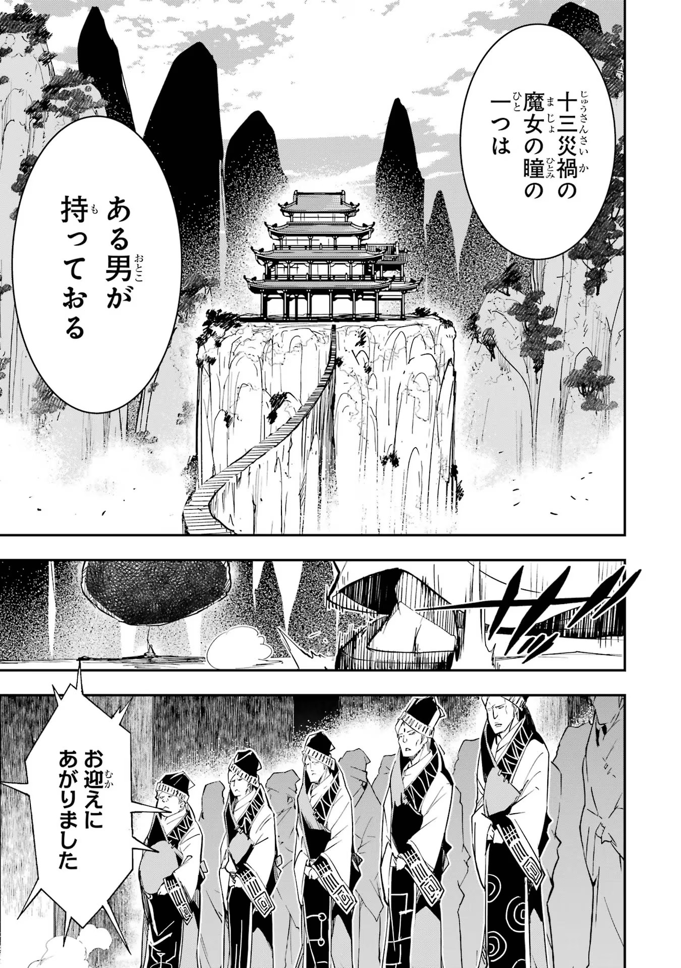THE UNSUCCESSFUL YET ACADEMICALLY UNPARALLELED SAGE ~A CHEATING S-RANK SORCERER’S POST-REBIRTH ADVENTURER LOG~ - raw - Chapter 17 - https://jpdd.ccdd.to/JPDD/theunsuccessfulyetacademicallyunparalleledsageacheatingsranksorcererspostrebirthadventurerlog/170000/crm3yxcs44b.jpg