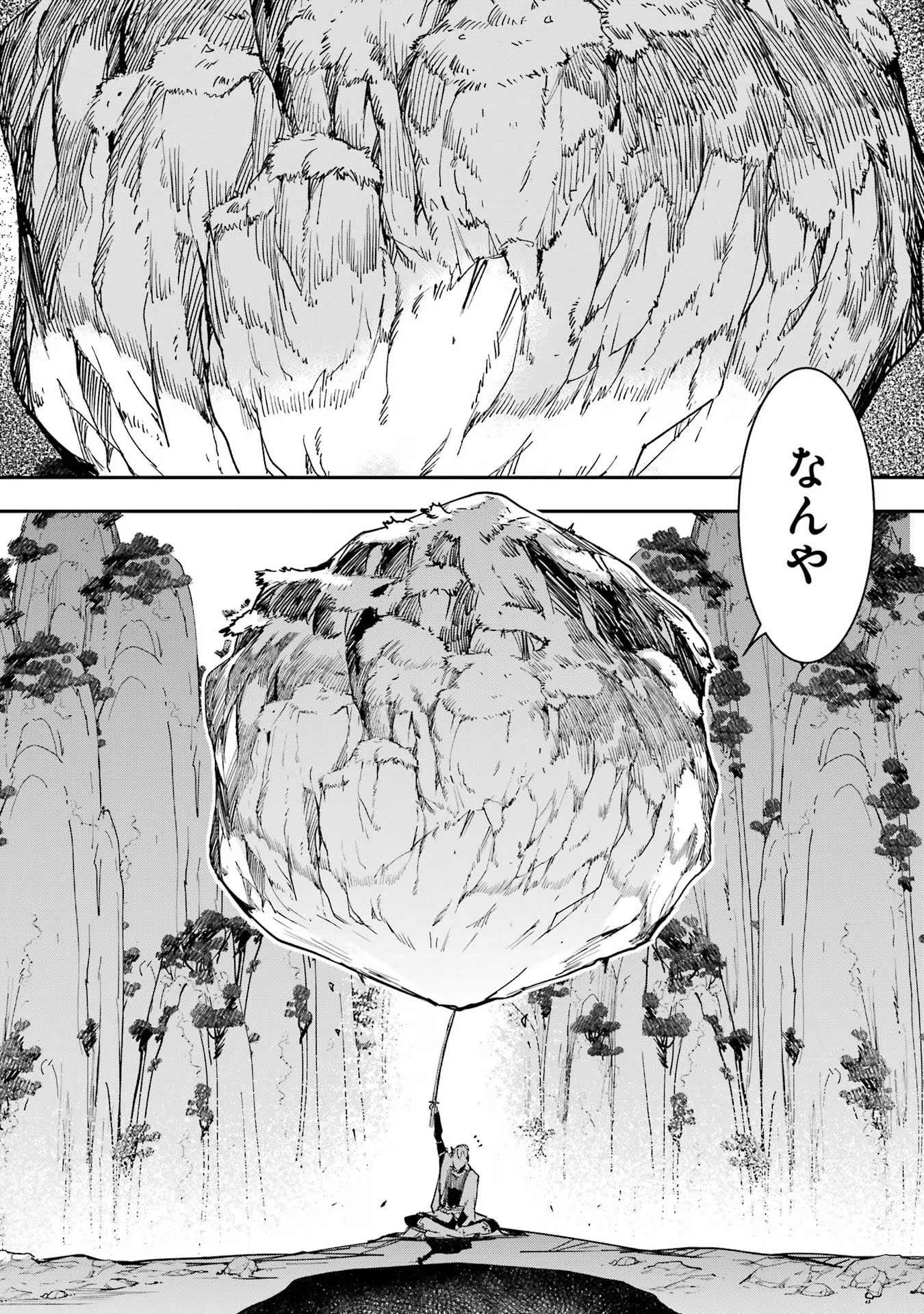 THE UNSUCCESSFUL YET ACADEMICALLY UNPARALLELED SAGE ~A CHEATING S-RANK SORCERER’S POST-REBIRTH ADVENTURER LOG~ - raw - Chapter 17 - https://jpdd.ccdd.to/JPDD/theunsuccessfulyetacademicallyunparalleledsageacheatingsranksorcererspostrebirthadventurerlog/170000/dkalmxswanl.jpg