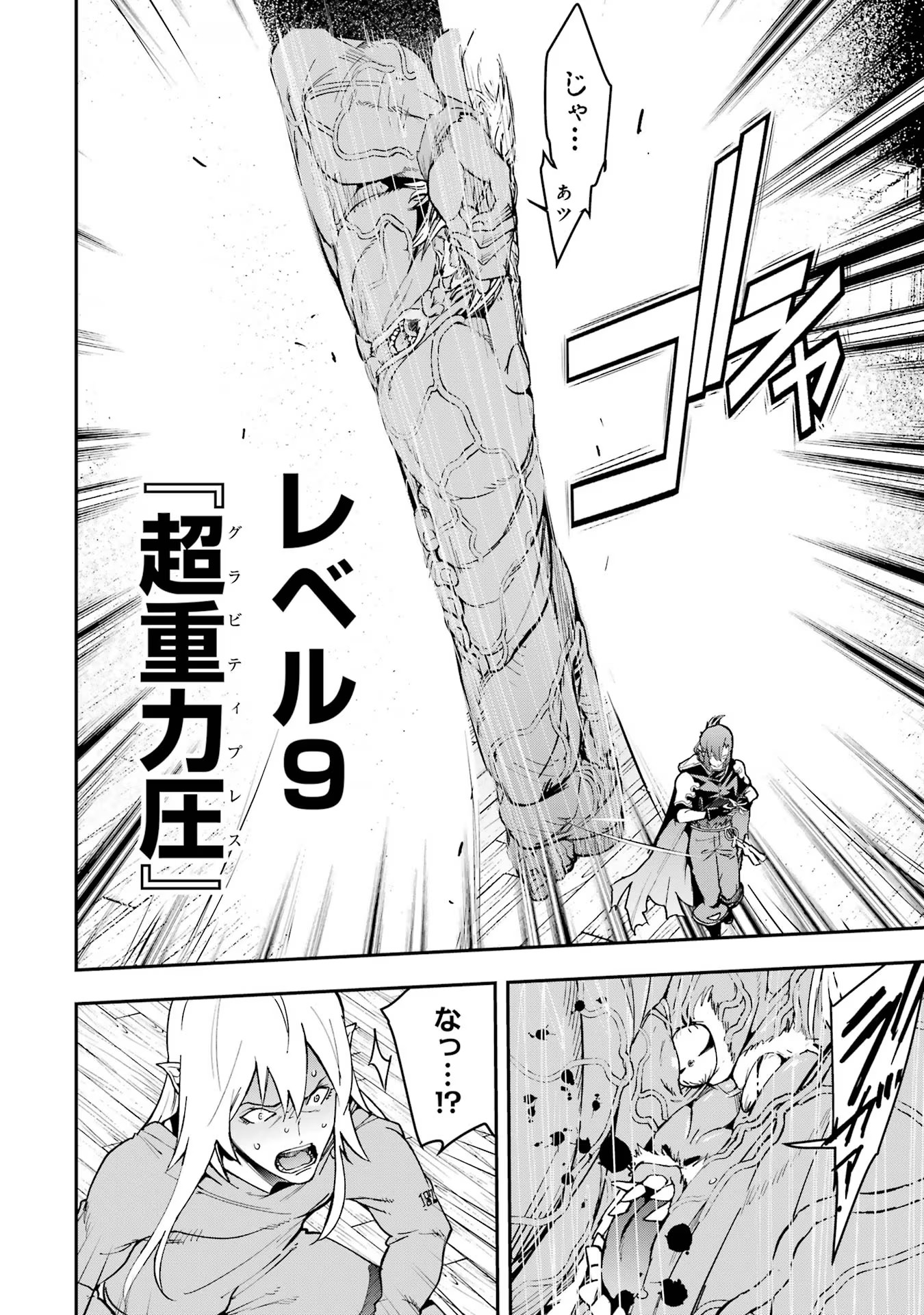 THE UNSUCCESSFUL YET ACADEMICALLY UNPARALLELED SAGE ~A CHEATING S-RANK SORCERER’S POST-REBIRTH ADVENTURER LOG~ - raw - Chapter 17 - https://jpdd.ccdd.to/JPDD/theunsuccessfulyetacademicallyunparalleledsageacheatingsranksorcererspostrebirthadventurerlog/170000/dkcbsphr2gq.jpg