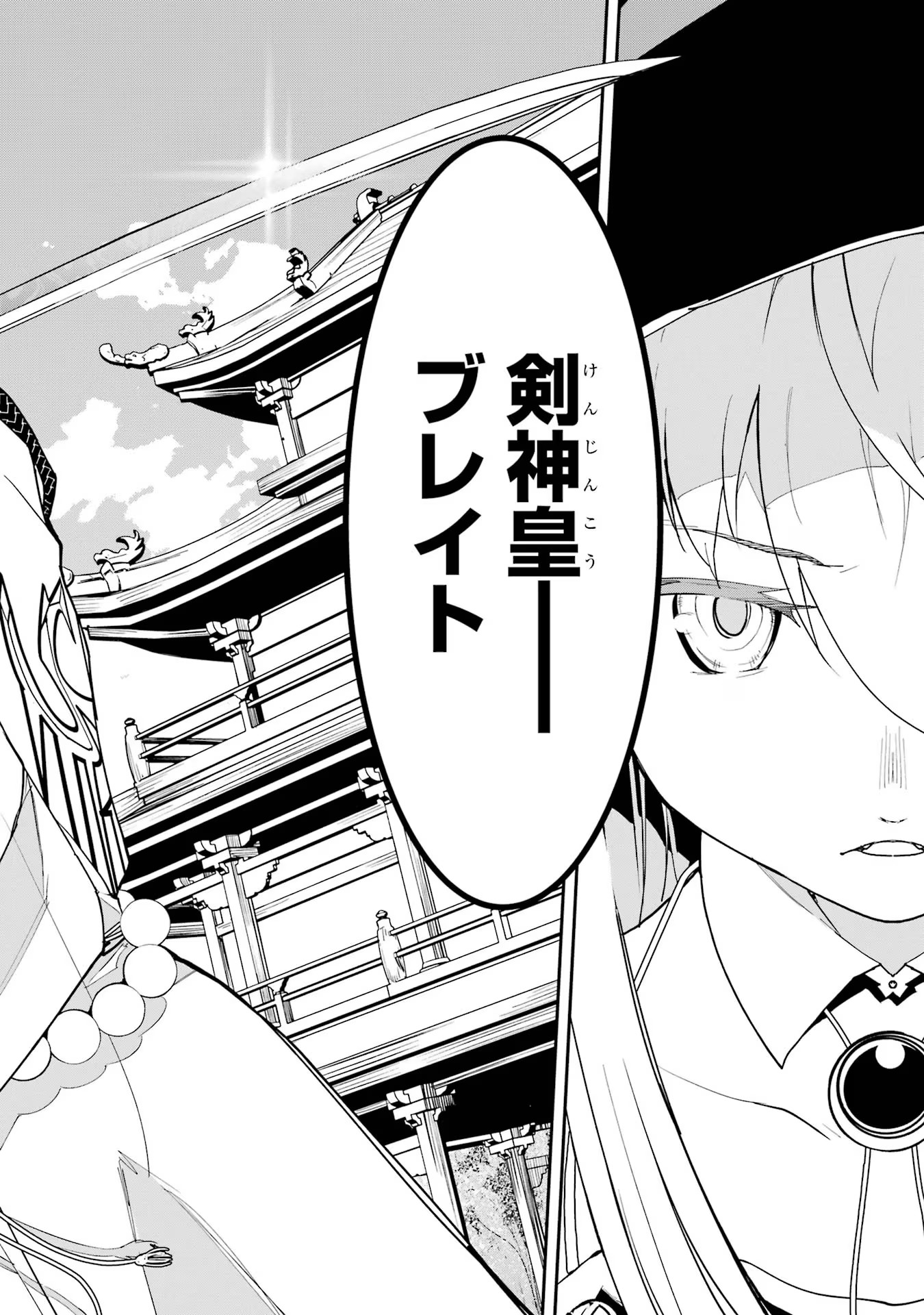 THE UNSUCCESSFUL YET ACADEMICALLY UNPARALLELED SAGE ~A CHEATING S-RANK SORCERER’S POST-REBIRTH ADVENTURER LOG~ - raw - Chapter 17 - https://jpdd.ccdd.to/JPDD/theunsuccessfulyetacademicallyunparalleledsageacheatingsranksorcererspostrebirthadventurerlog/170000/dz3aiwaicvf.jpg