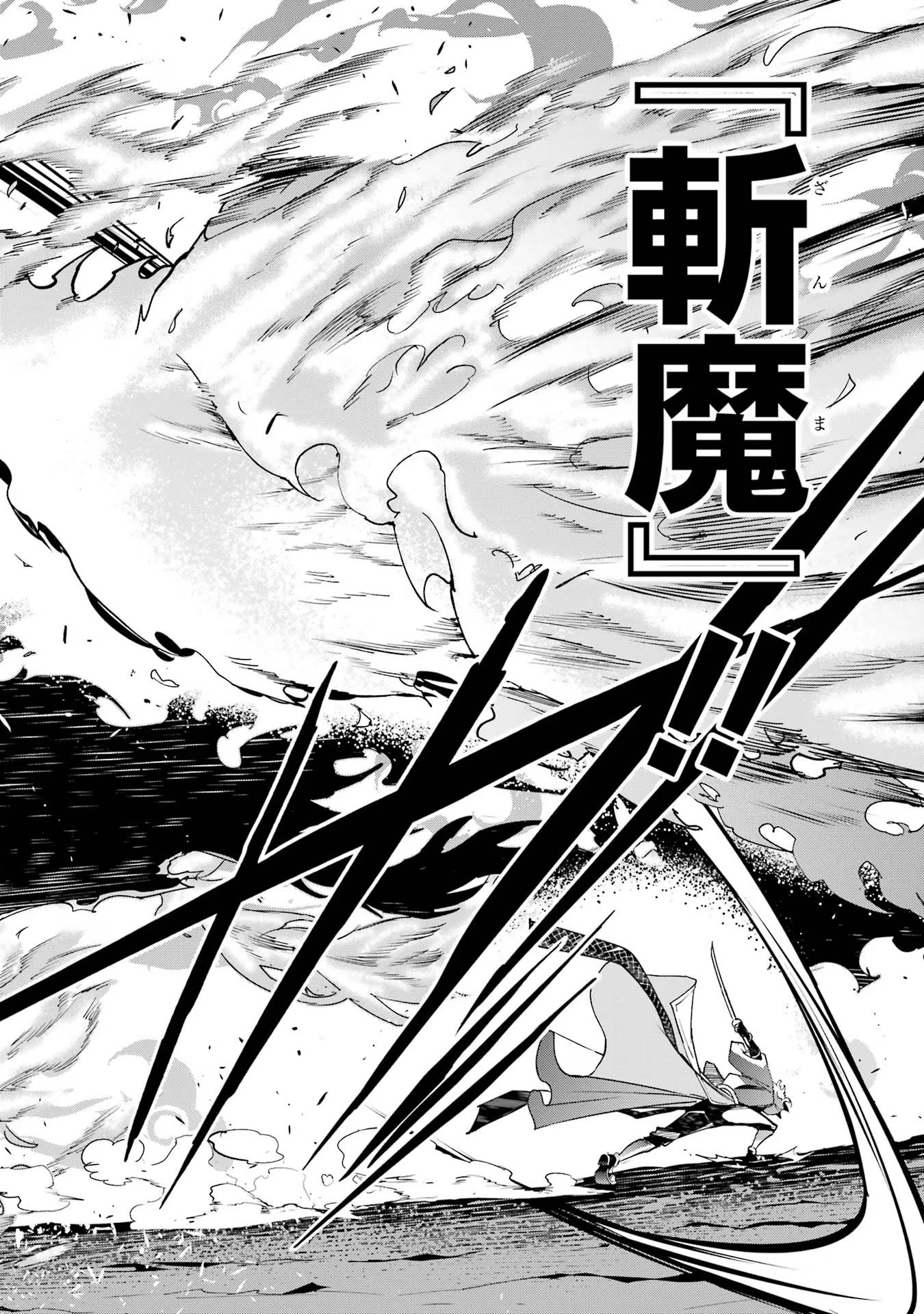 THE UNSUCCESSFUL YET ACADEMICALLY UNPARALLELED SAGE ~A CHEATING S-RANK SORCERER’S POST-REBIRTH ADVENTURER LOG~ - raw - Chapter 17 - https://jpdd.ccdd.to/JPDD/theunsuccessfulyetacademicallyunparalleledsageacheatingsranksorcererspostrebirthadventurerlog/170000/fm0om3yklfo.jpg