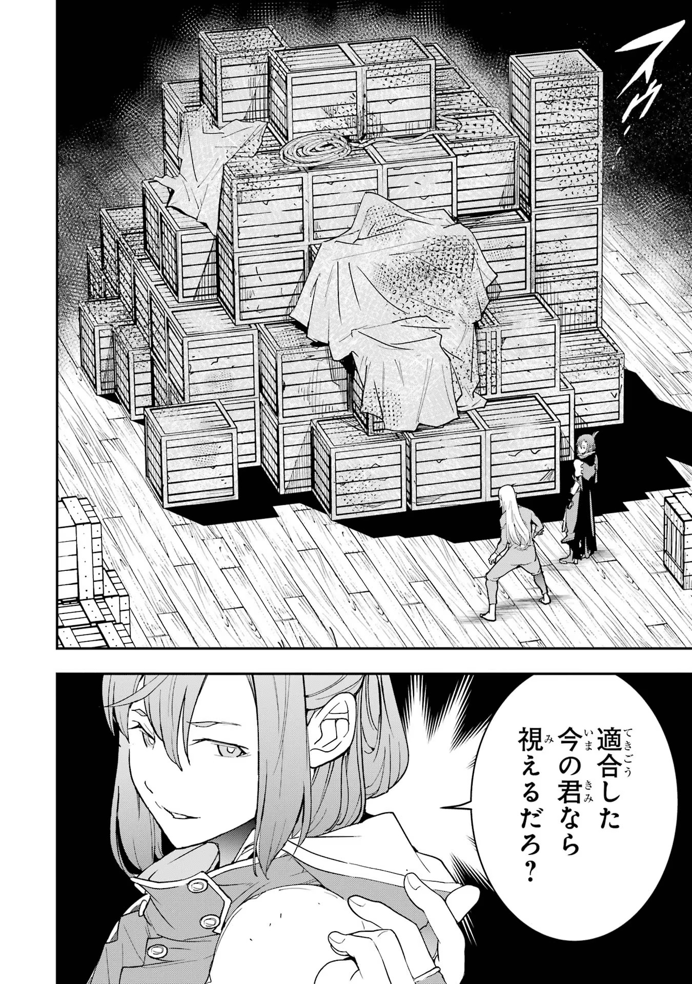 THE UNSUCCESSFUL YET ACADEMICALLY UNPARALLELED SAGE ~A CHEATING S-RANK SORCERER’S POST-REBIRTH ADVENTURER LOG~ - raw - Chapter 17 - https://jpdd.ccdd.to/JPDD/theunsuccessfulyetacademicallyunparalleledsageacheatingsranksorcererspostrebirthadventurerlog/170000/gcd4heys1o3.jpg