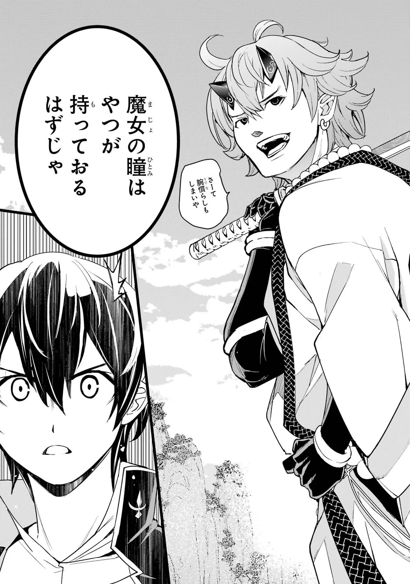 THE UNSUCCESSFUL YET ACADEMICALLY UNPARALLELED SAGE ~A CHEATING S-RANK SORCERER’S POST-REBIRTH ADVENTURER LOG~ - raw - Chapter 17 - https://jpdd.ccdd.to/JPDD/theunsuccessfulyetacademicallyunparalleledsageacheatingsranksorcererspostrebirthadventurerlog/170000/gzm5nedlfst.jpg