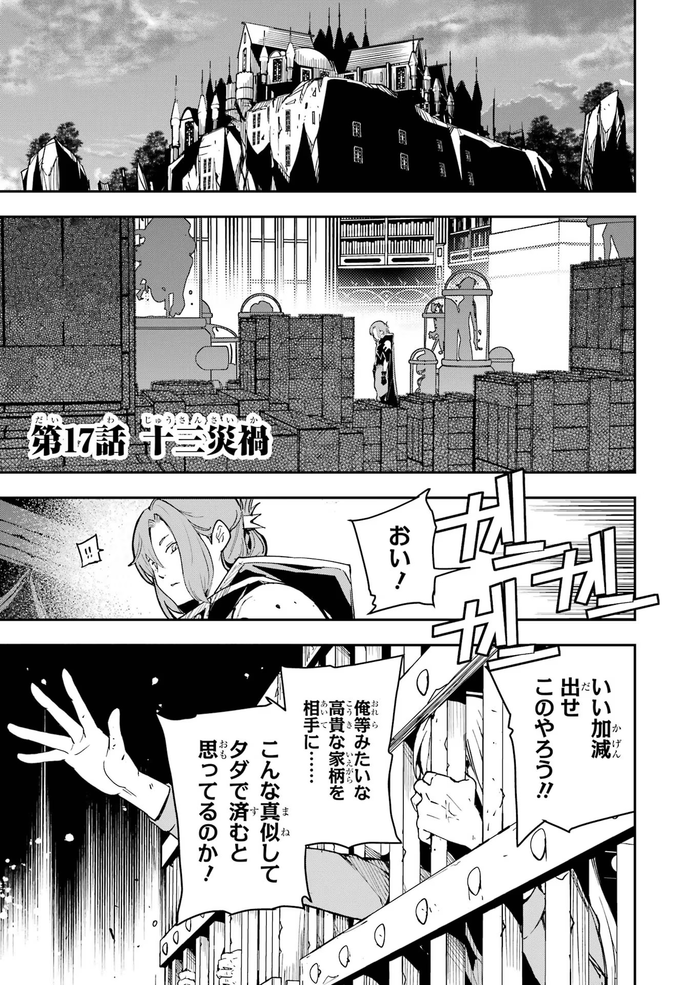 THE UNSUCCESSFUL YET ACADEMICALLY UNPARALLELED SAGE ~A CHEATING S-RANK SORCERER’S POST-REBIRTH ADVENTURER LOG~ - raw - Chapter 17 - https://jpdd.ccdd.to/JPDD/theunsuccessfulyetacademicallyunparalleledsageacheatingsranksorcererspostrebirthadventurerlog/170000/icujpor4bqq.jpg