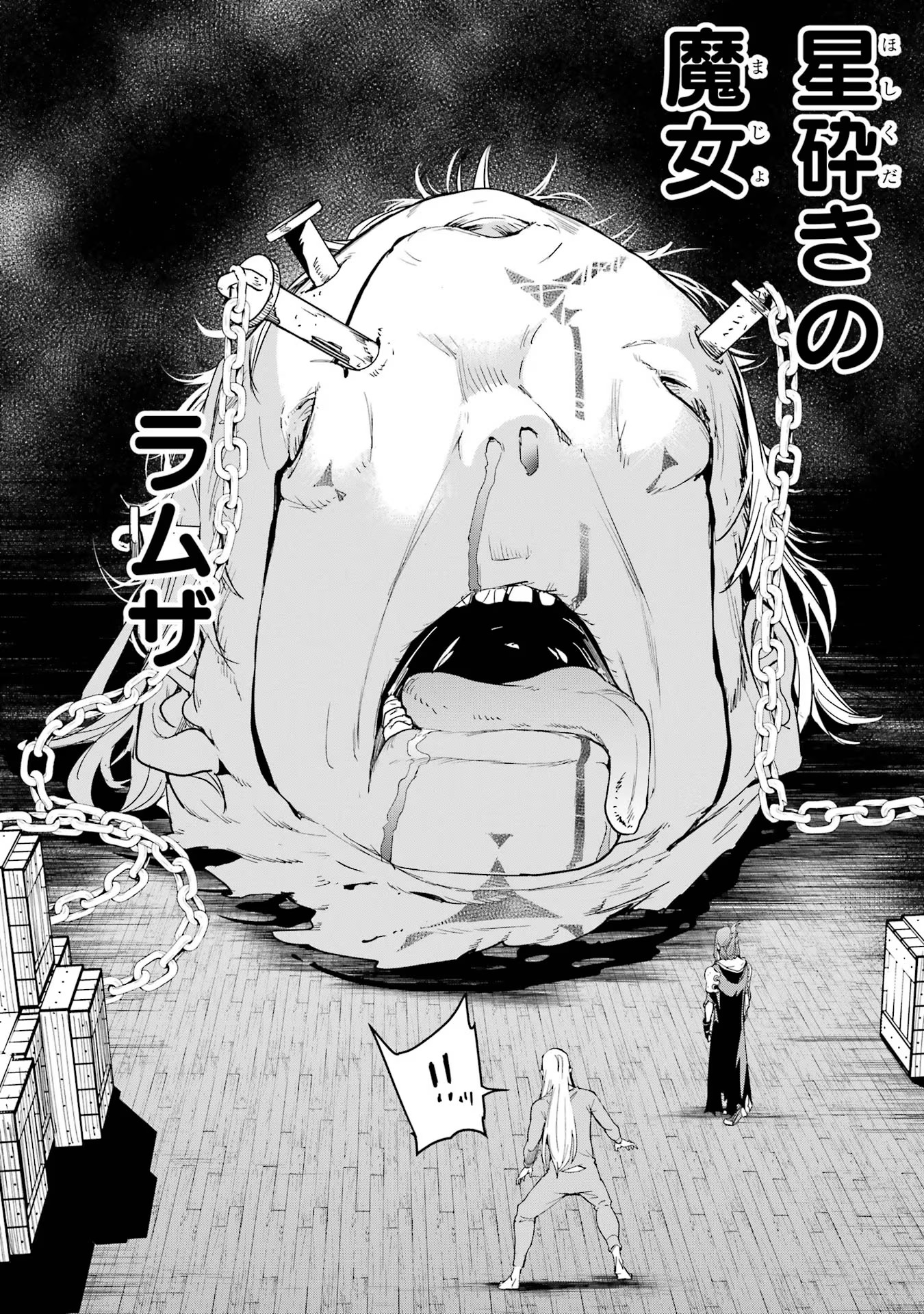 THE UNSUCCESSFUL YET ACADEMICALLY UNPARALLELED SAGE ~A CHEATING S-RANK SORCERER’S POST-REBIRTH ADVENTURER LOG~ - raw - Chapter 17 - https://jpdd.ccdd.to/JPDD/theunsuccessfulyetacademicallyunparalleledsageacheatingsranksorcererspostrebirthadventurerlog/170000/j4bpdckz1it.jpg