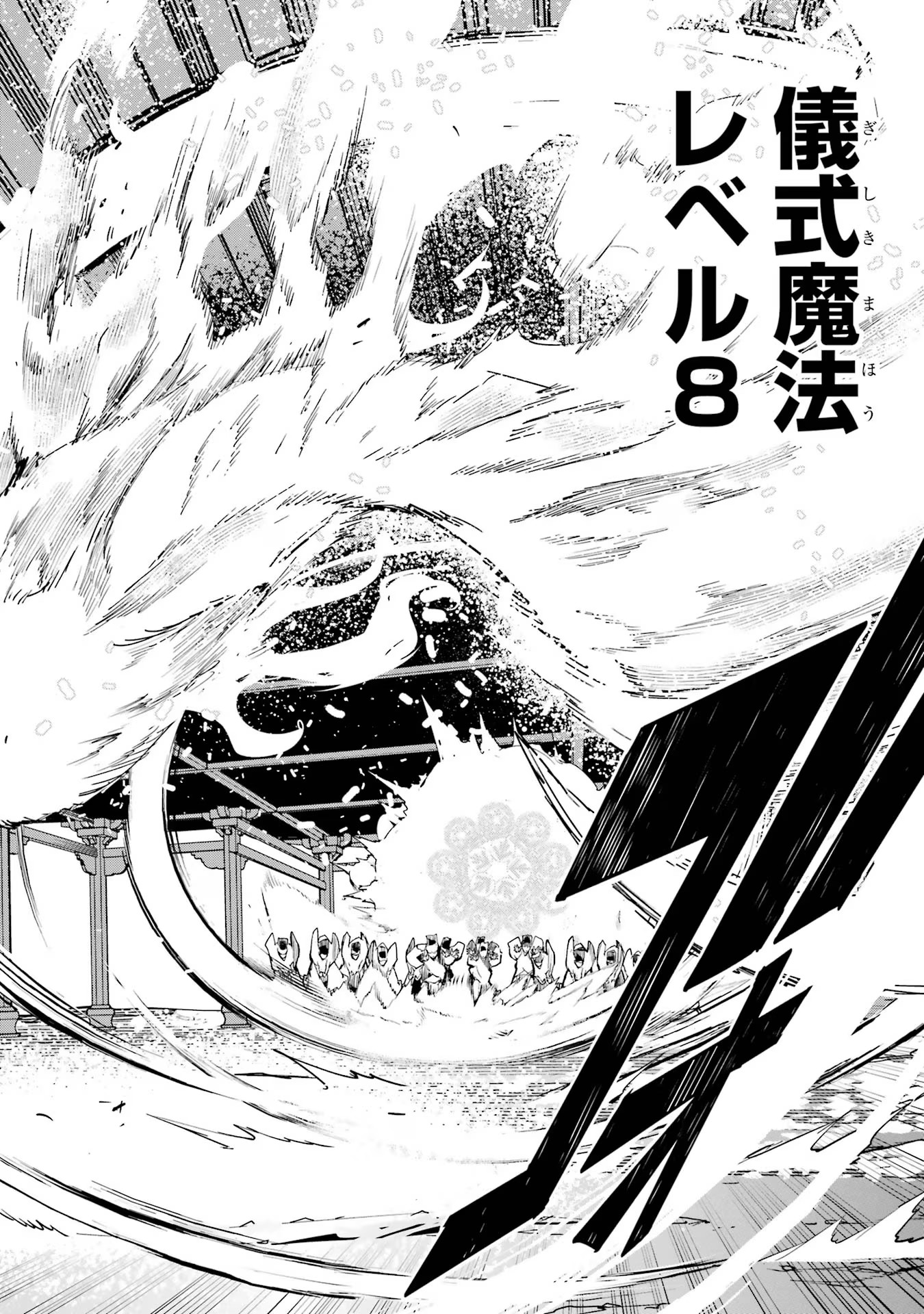 THE UNSUCCESSFUL YET ACADEMICALLY UNPARALLELED SAGE ~A CHEATING S-RANK SORCERER’S POST-REBIRTH ADVENTURER LOG~ - raw - Chapter 17 - https://jpdd.ccdd.to/JPDD/theunsuccessfulyetacademicallyunparalleledsageacheatingsranksorcererspostrebirthadventurerlog/170000/jwsrnfwas3b.jpg