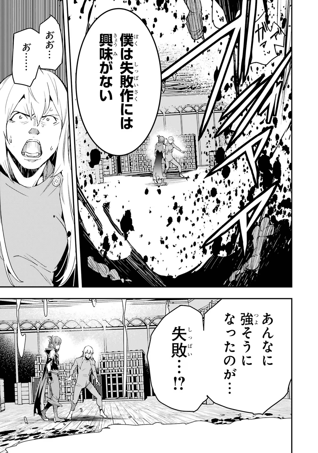 THE UNSUCCESSFUL YET ACADEMICALLY UNPARALLELED SAGE ~A CHEATING S-RANK SORCERER’S POST-REBIRTH ADVENTURER LOG~ - raw - Chapter 17 - https://jpdd.ccdd.to/JPDD/theunsuccessfulyetacademicallyunparalleledsageacheatingsranksorcererspostrebirthadventurerlog/170000/k0gvuvesec0.jpg
