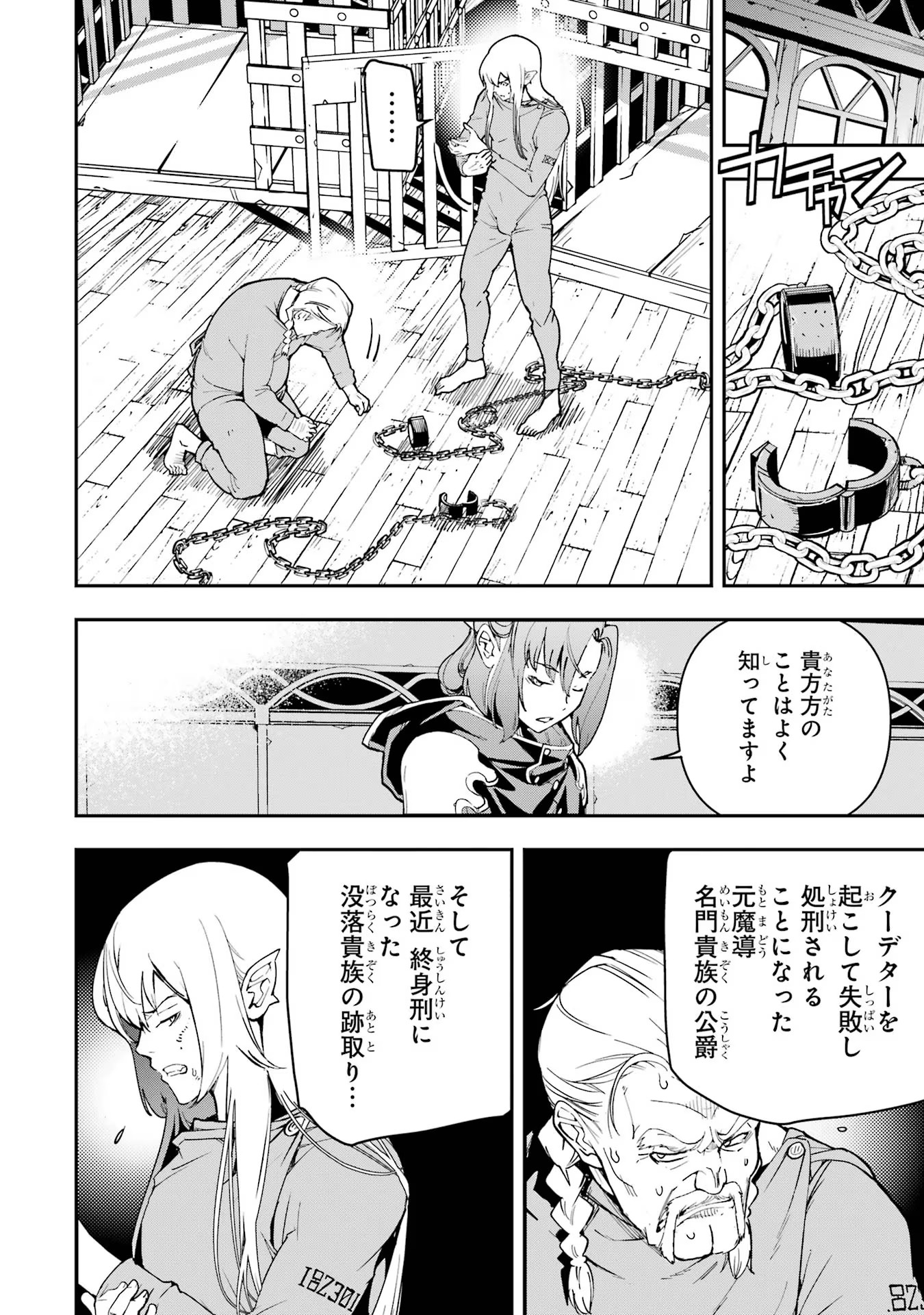 THE UNSUCCESSFUL YET ACADEMICALLY UNPARALLELED SAGE ~A CHEATING S-RANK SORCERER’S POST-REBIRTH ADVENTURER LOG~ - raw - Chapter 17 - https://jpdd.ccdd.to/JPDD/theunsuccessfulyetacademicallyunparalleledsageacheatingsranksorcererspostrebirthadventurerlog/170000/kk3kyxtt0e5.jpg