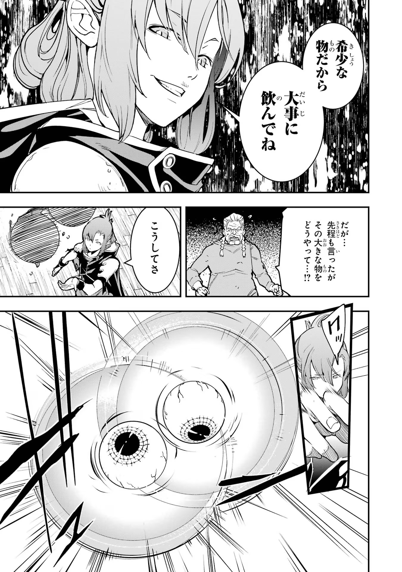 THE UNSUCCESSFUL YET ACADEMICALLY UNPARALLELED SAGE ~A CHEATING S-RANK SORCERER’S POST-REBIRTH ADVENTURER LOG~ - raw - Chapter 17 - https://jpdd.ccdd.to/JPDD/theunsuccessfulyetacademicallyunparalleledsageacheatingsranksorcererspostrebirthadventurerlog/170000/nh2b32djo11.jpg