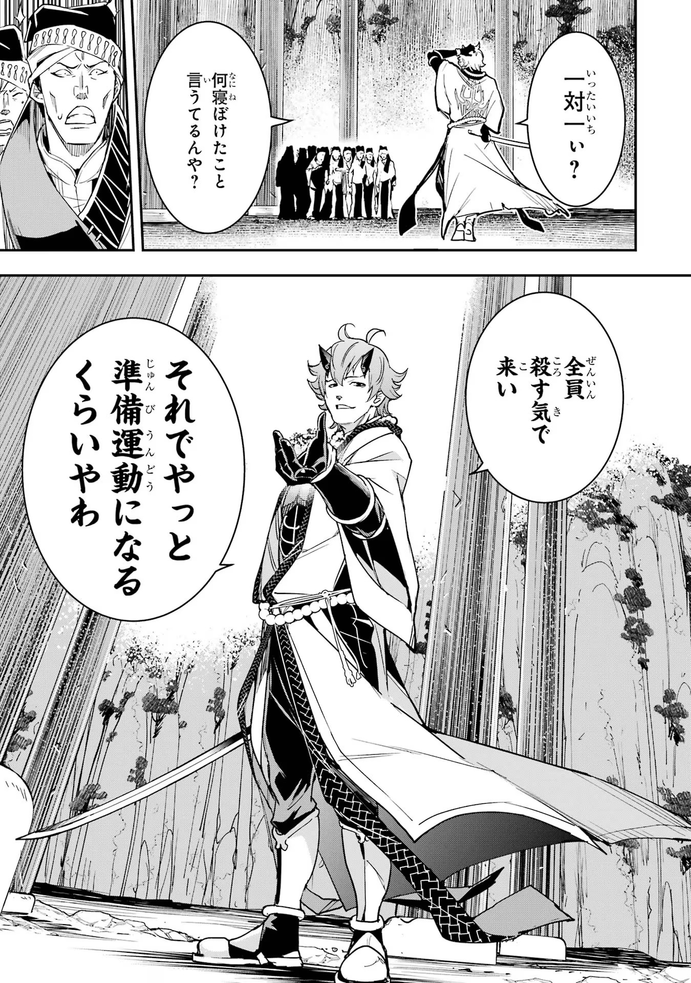 THE UNSUCCESSFUL YET ACADEMICALLY UNPARALLELED SAGE ~A CHEATING S-RANK SORCERER’S POST-REBIRTH ADVENTURER LOG~ - raw - Chapter 17 - https://jpdd.ccdd.to/JPDD/theunsuccessfulyetacademicallyunparalleledsageacheatingsranksorcererspostrebirthadventurerlog/170000/okpzqzj3xi1.jpg