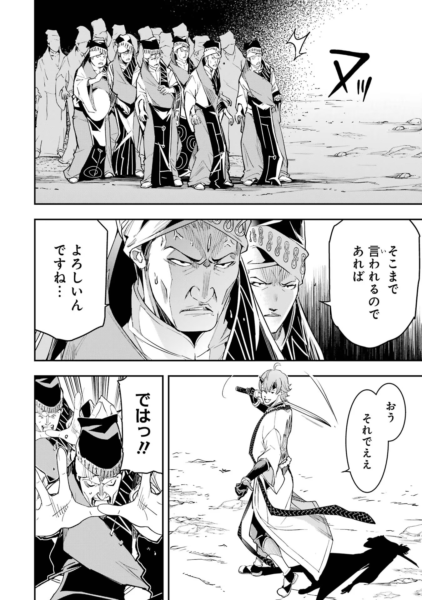 THE UNSUCCESSFUL YET ACADEMICALLY UNPARALLELED SAGE ~A CHEATING S-RANK SORCERER’S POST-REBIRTH ADVENTURER LOG~ - raw - Chapter 17 - https://jpdd.ccdd.to/JPDD/theunsuccessfulyetacademicallyunparalleledsageacheatingsranksorcererspostrebirthadventurerlog/170000/phfpfsu2za3.jpg