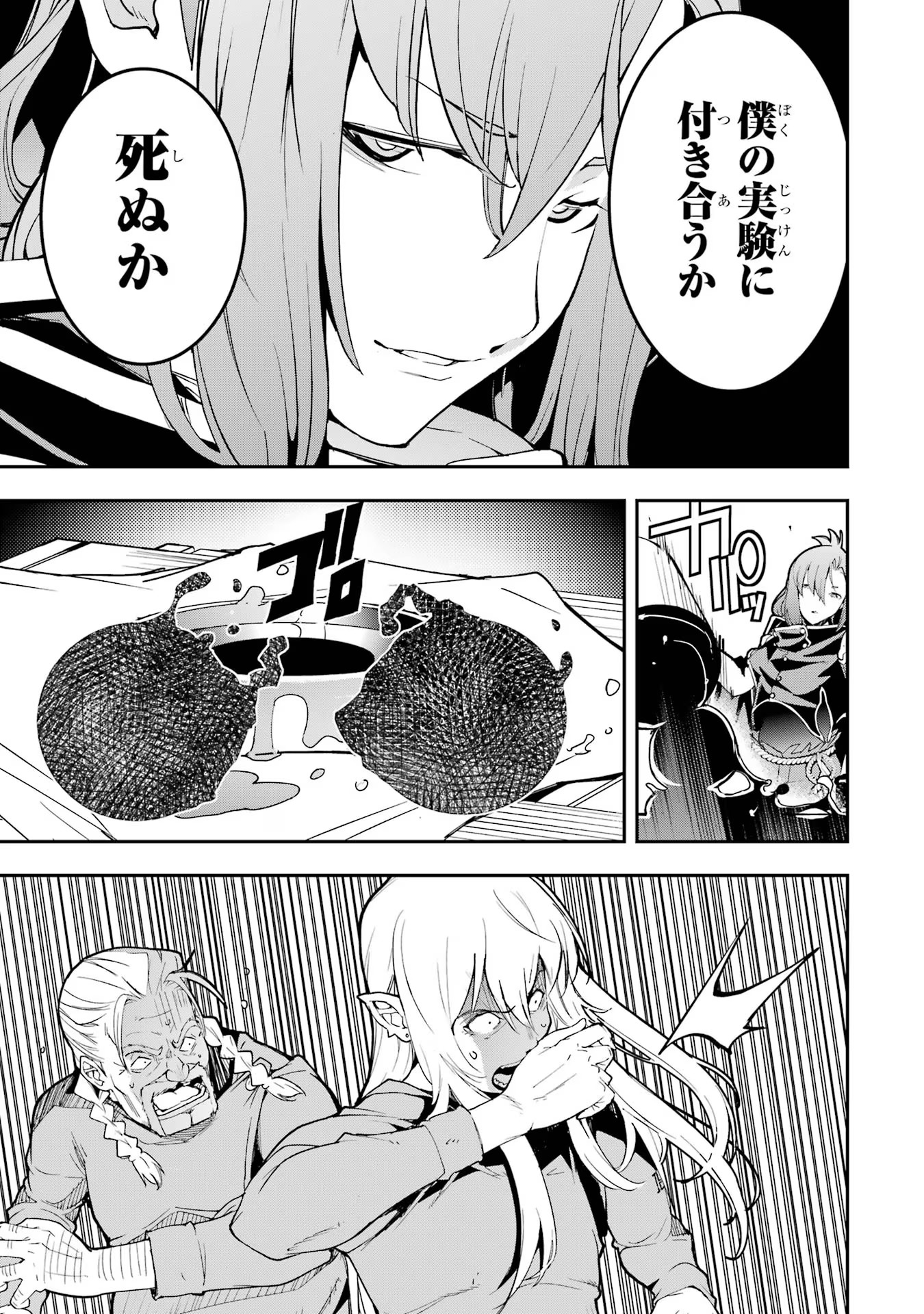 THE UNSUCCESSFUL YET ACADEMICALLY UNPARALLELED SAGE ~A CHEATING S-RANK SORCERER’S POST-REBIRTH ADVENTURER LOG~ - raw - Chapter 17 - https://jpdd.ccdd.to/JPDD/theunsuccessfulyetacademicallyunparalleledsageacheatingsranksorcererspostrebirthadventurerlog/170000/re4rcwd2rvw.jpg