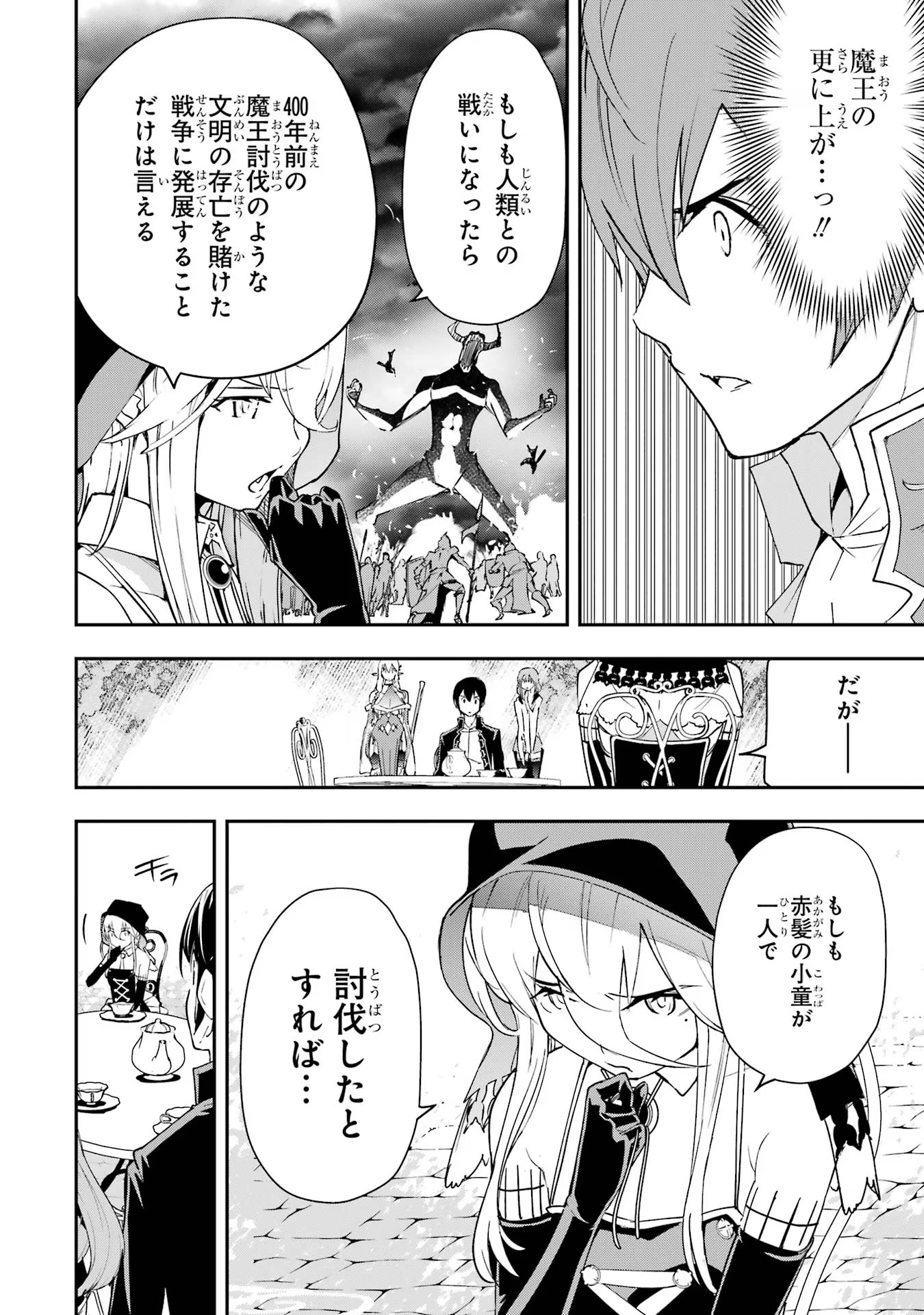 THE UNSUCCESSFUL YET ACADEMICALLY UNPARALLELED SAGE ~A CHEATING S-RANK SORCERER’S POST-REBIRTH ADVENTURER LOG~ - raw - Chapter 17 - https://jpdd.ccdd.to/JPDD/theunsuccessfulyetacademicallyunparalleledsageacheatingsranksorcererspostrebirthadventurerlog/170000/rllopvkxixm.jpg