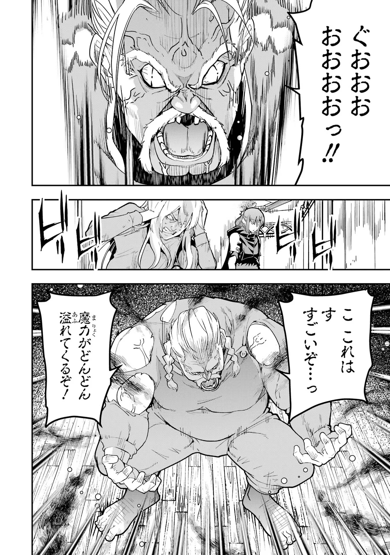 THE UNSUCCESSFUL YET ACADEMICALLY UNPARALLELED SAGE ~A CHEATING S-RANK SORCERER’S POST-REBIRTH ADVENTURER LOG~ - raw - Chapter 17 - https://jpdd.ccdd.to/JPDD/theunsuccessfulyetacademicallyunparalleledsageacheatingsranksorcererspostrebirthadventurerlog/170000/rvkf43ncsgy.jpg