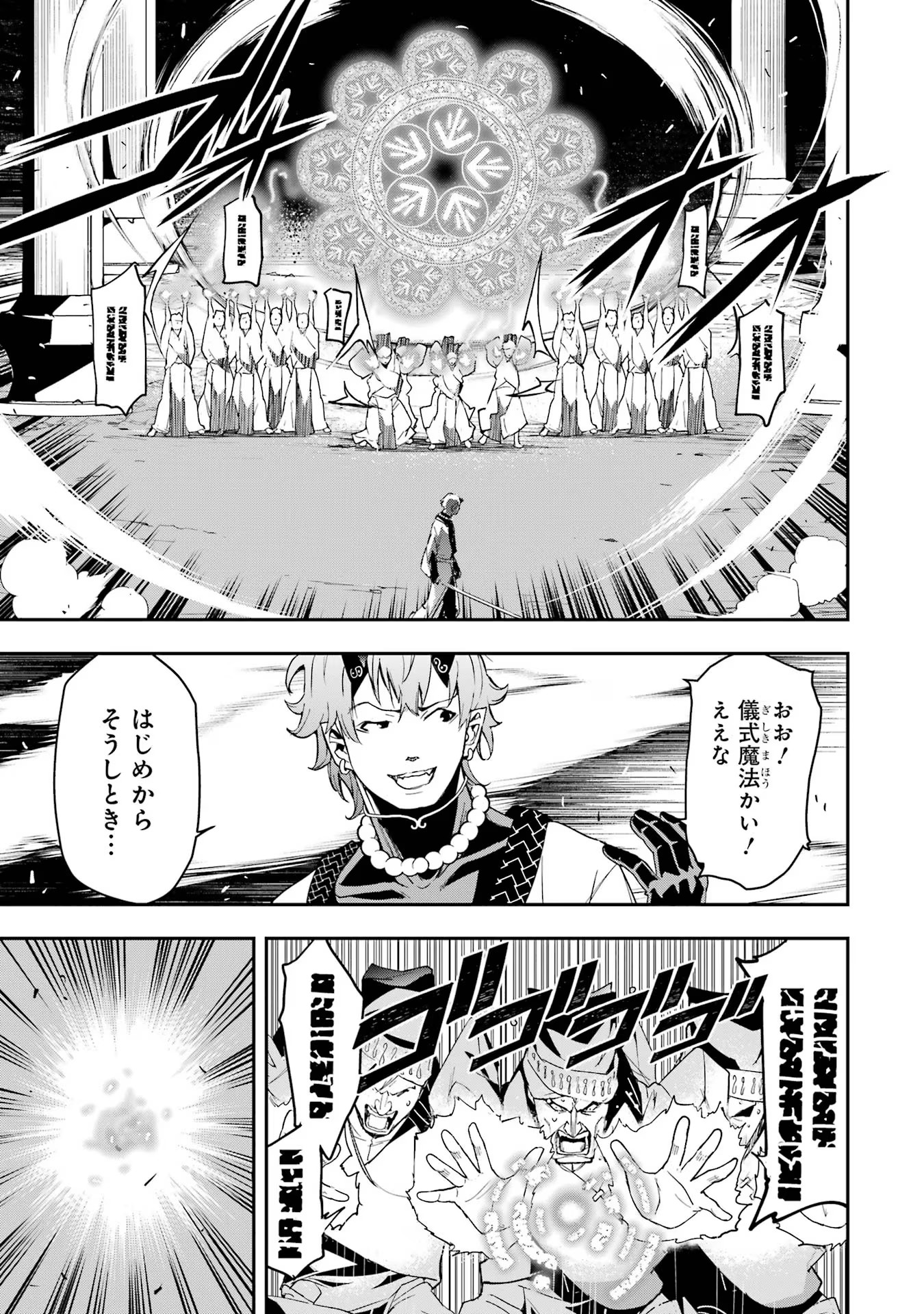 THE UNSUCCESSFUL YET ACADEMICALLY UNPARALLELED SAGE ~A CHEATING S-RANK SORCERER’S POST-REBIRTH ADVENTURER LOG~ - raw - Chapter 17 - https://jpdd.ccdd.to/JPDD/theunsuccessfulyetacademicallyunparalleledsageacheatingsranksorcererspostrebirthadventurerlog/170000/skj3435crsm.jpg