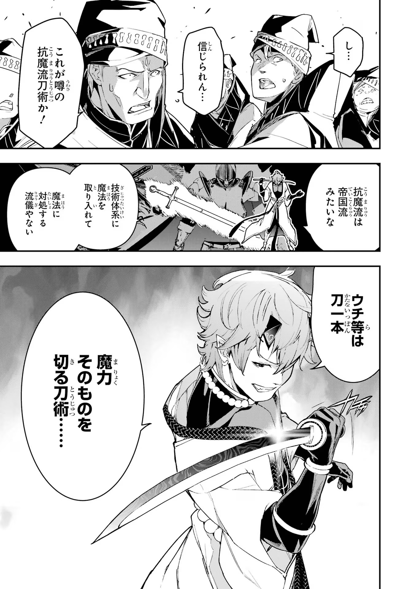 THE UNSUCCESSFUL YET ACADEMICALLY UNPARALLELED SAGE ~A CHEATING S-RANK SORCERER’S POST-REBIRTH ADVENTURER LOG~ - raw - Chapter 17 - https://jpdd.ccdd.to/JPDD/theunsuccessfulyetacademicallyunparalleledsageacheatingsranksorcererspostrebirthadventurerlog/170000/sm5t5cxpkjo.jpg