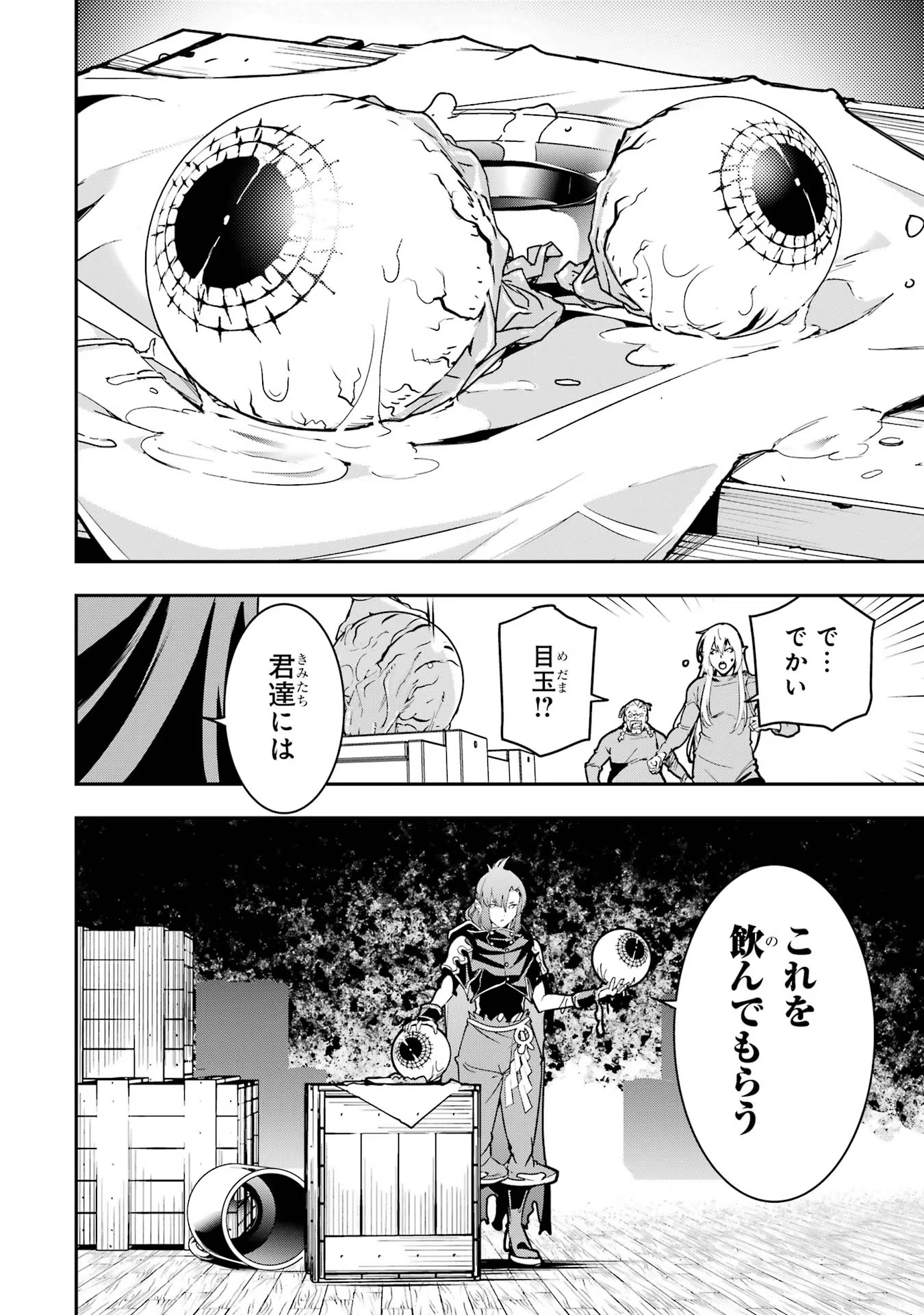 THE UNSUCCESSFUL YET ACADEMICALLY UNPARALLELED SAGE ~A CHEATING S-RANK SORCERER’S POST-REBIRTH ADVENTURER LOG~ - raw - Chapter 17 - https://jpdd.ccdd.to/JPDD/theunsuccessfulyetacademicallyunparalleledsageacheatingsranksorcererspostrebirthadventurerlog/170000/snzqjj5d0aj.jpg