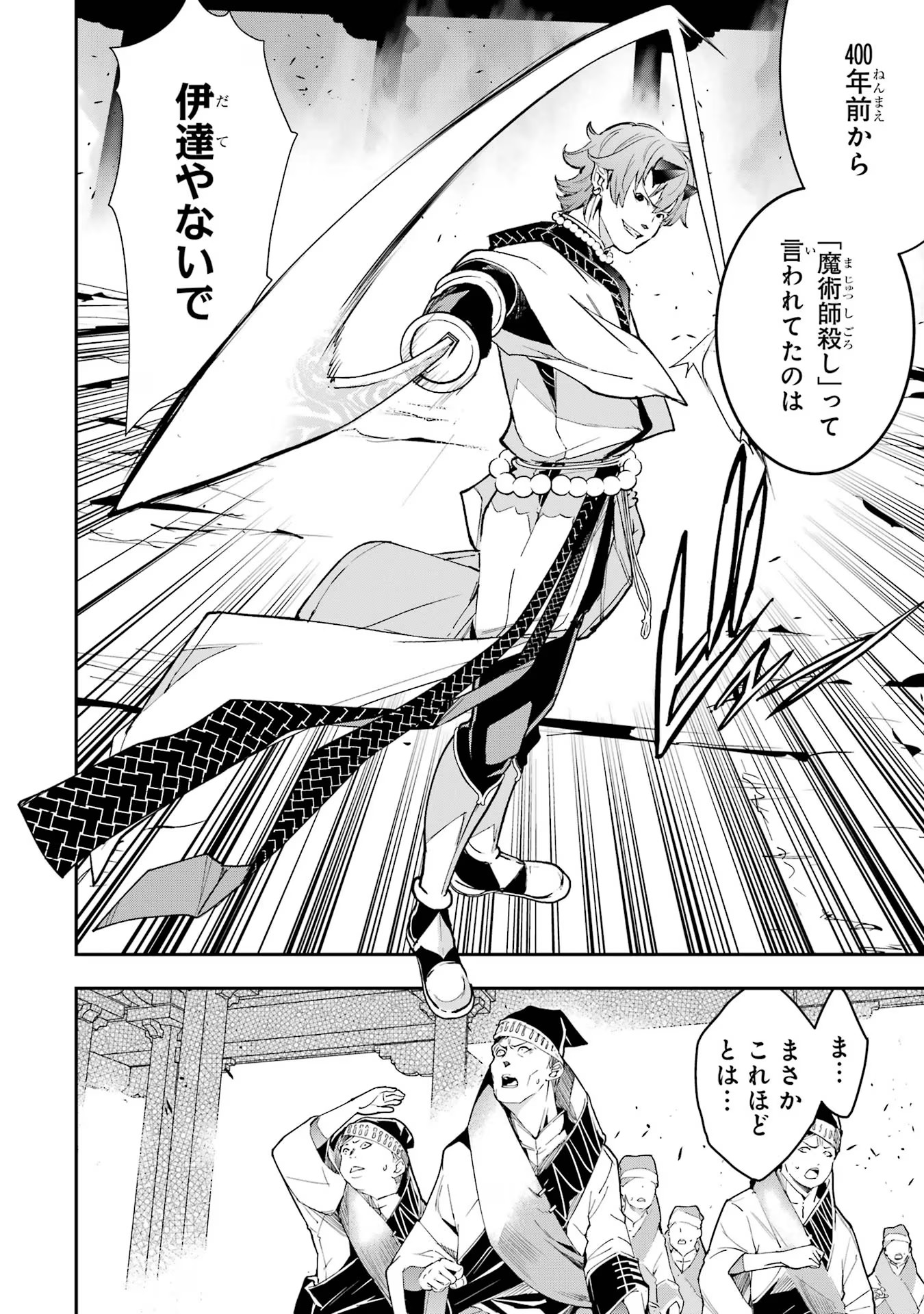THE UNSUCCESSFUL YET ACADEMICALLY UNPARALLELED SAGE ~A CHEATING S-RANK SORCERER’S POST-REBIRTH ADVENTURER LOG~ - raw - Chapter 17 - https://jpdd.ccdd.to/JPDD/theunsuccessfulyetacademicallyunparalleledsageacheatingsranksorcererspostrebirthadventurerlog/170000/sxq4qaiqiv2.jpg