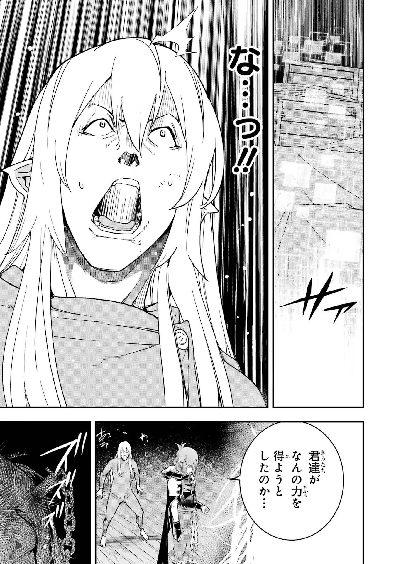 THE UNSUCCESSFUL YET ACADEMICALLY UNPARALLELED SAGE ~A CHEATING S-RANK SORCERER’S POST-REBIRTH ADVENTURER LOG~ - raw - Chapter 17 - https://jpdd.ccdd.to/JPDD/theunsuccessfulyetacademicallyunparalleledsageacheatingsranksorcererspostrebirthadventurerlog/170000/tm3tb2muw5q.jpg