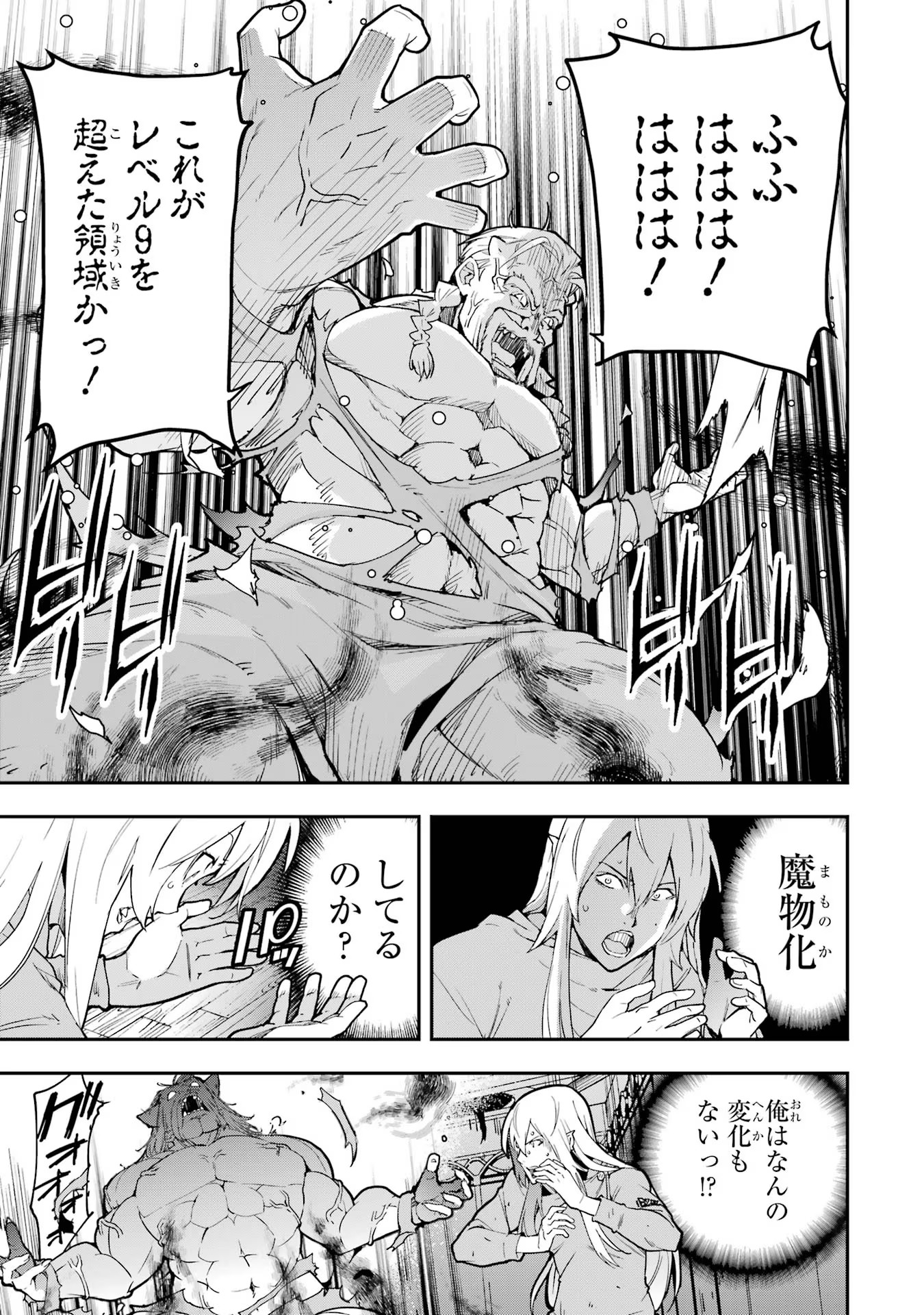 THE UNSUCCESSFUL YET ACADEMICALLY UNPARALLELED SAGE ~A CHEATING S-RANK SORCERER’S POST-REBIRTH ADVENTURER LOG~ - raw - Chapter 17 - https://jpdd.ccdd.to/JPDD/theunsuccessfulyetacademicallyunparalleledsageacheatingsranksorcererspostrebirthadventurerlog/170000/ttzdmlqap2p.jpg
