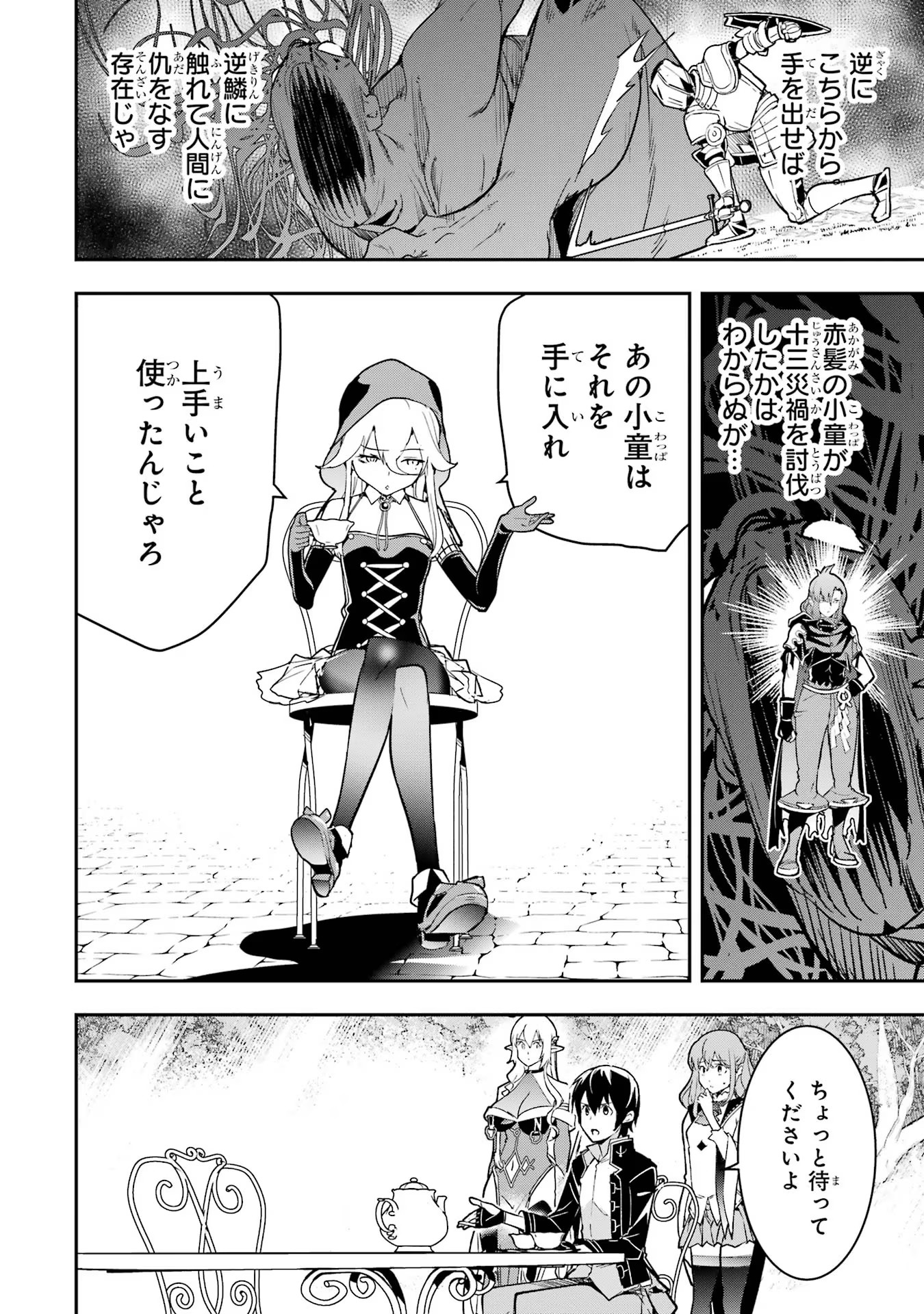 THE UNSUCCESSFUL YET ACADEMICALLY UNPARALLELED SAGE ~A CHEATING S-RANK SORCERER’S POST-REBIRTH ADVENTURER LOG~ - raw - Chapter 17 - https://jpdd.ccdd.to/JPDD/theunsuccessfulyetacademicallyunparalleledsageacheatingsranksorcererspostrebirthadventurerlog/170000/wh5g1mvdr55.jpg