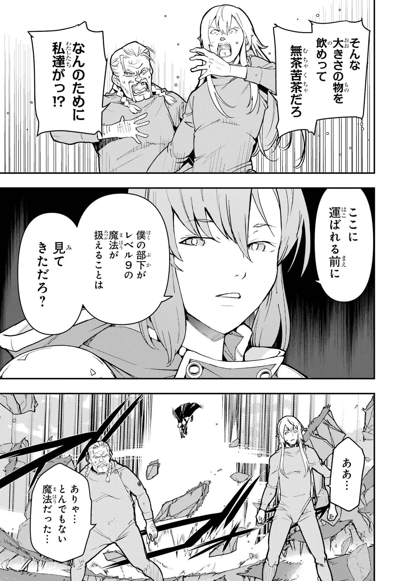 THE UNSUCCESSFUL YET ACADEMICALLY UNPARALLELED SAGE ~A CHEATING S-RANK SORCERER’S POST-REBIRTH ADVENTURER LOG~ - raw - Chapter 17 - https://jpdd.ccdd.to/JPDD/theunsuccessfulyetacademicallyunparalleledsageacheatingsranksorcererspostrebirthadventurerlog/170000/xxjvqufxvim.jpg