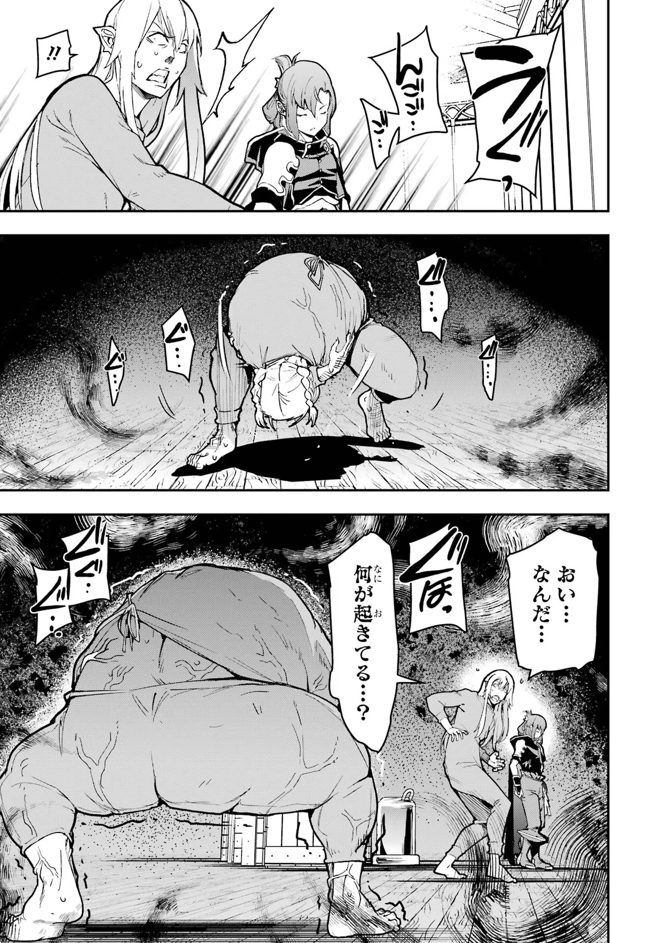 THE UNSUCCESSFUL YET ACADEMICALLY UNPARALLELED SAGE ~A CHEATING S-RANK SORCERER’S POST-REBIRTH ADVENTURER LOG~ - raw - Chapter 17 - https://jpdd.ccdd.to/JPDD/theunsuccessfulyetacademicallyunparalleledsageacheatingsranksorcererspostrebirthadventurerlog/170000/ypl0laqz04w.jpg